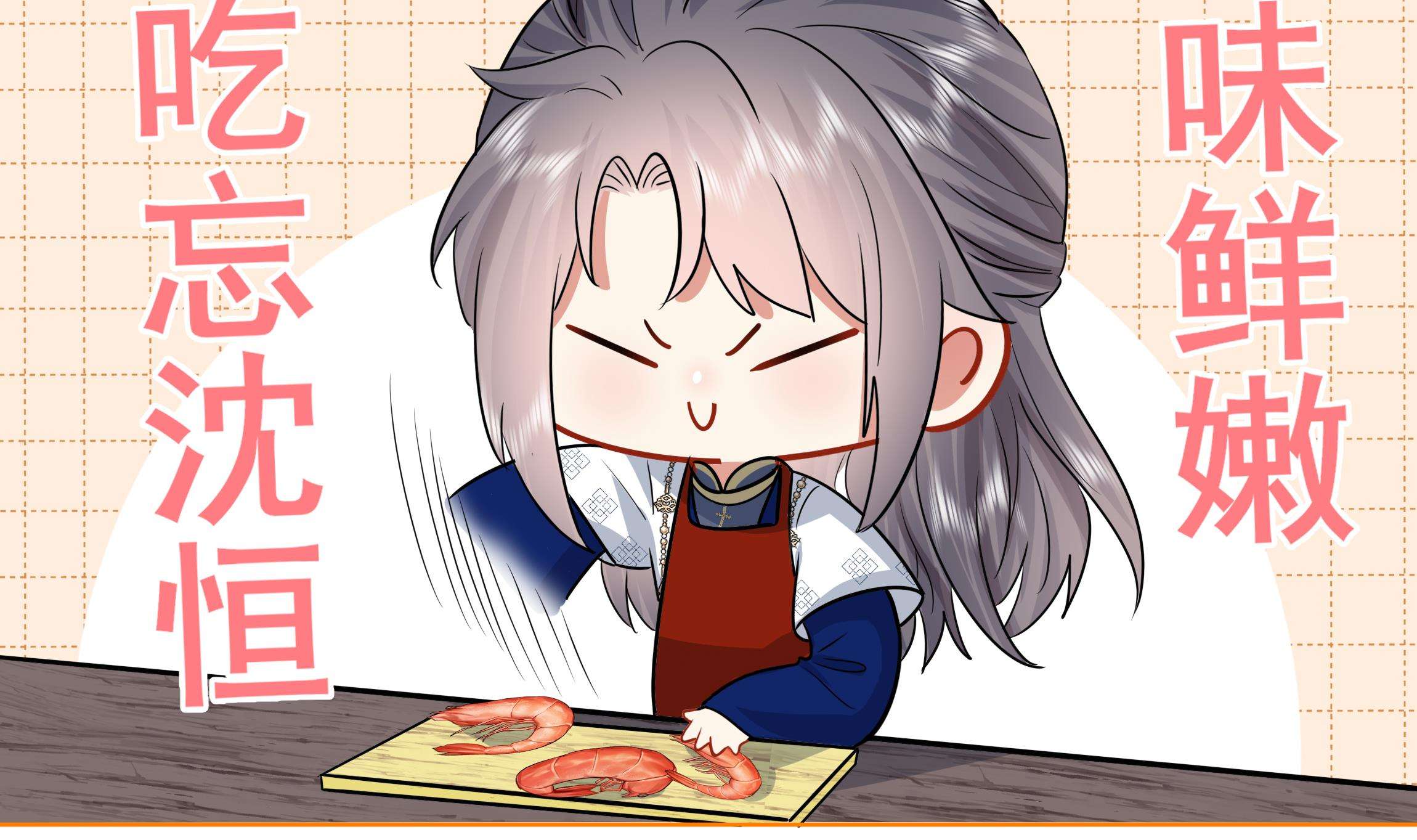 神捕大人奉命恋爱6 第5话 搞错了？！