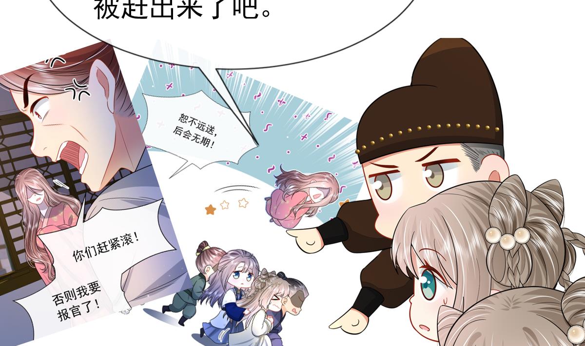 神捕大人奉命恋爱6 第5话 搞错了？！