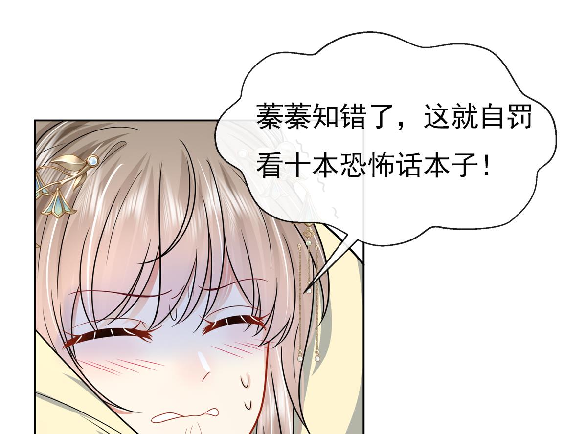 神捕大人奉命恋爱6 第5话 搞错了？！