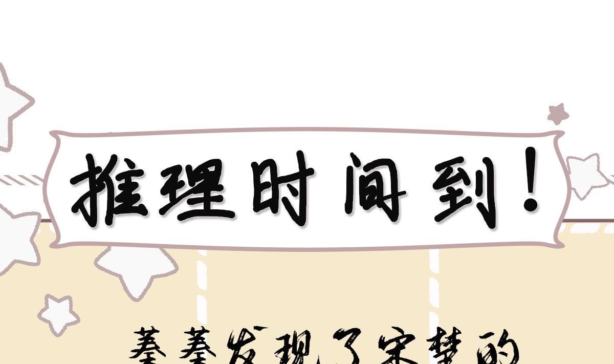 神捕大人奉命恋爱6 第5话 搞错了？！