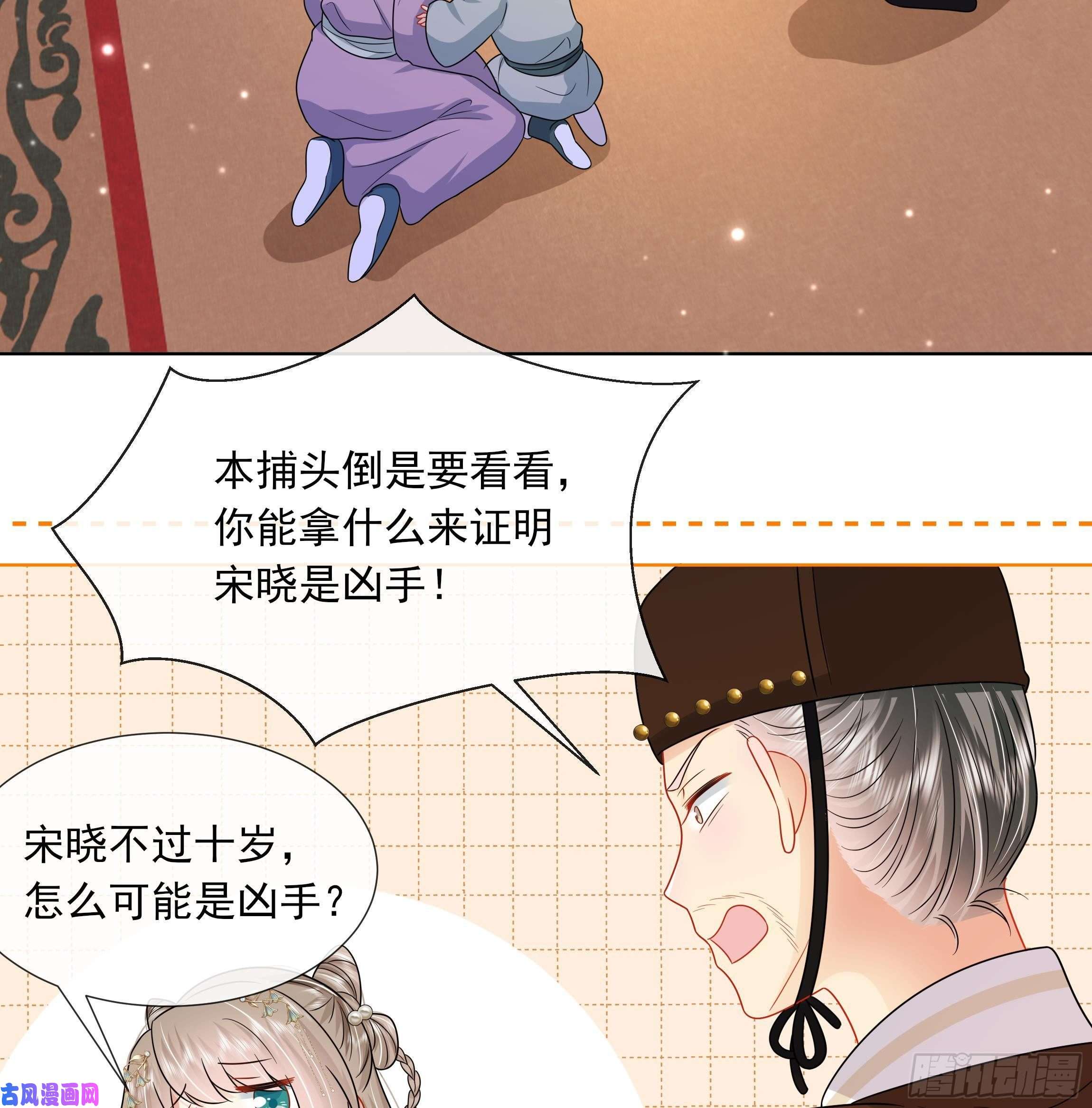 神捕大人奉命恋爱第8话 通过考核！