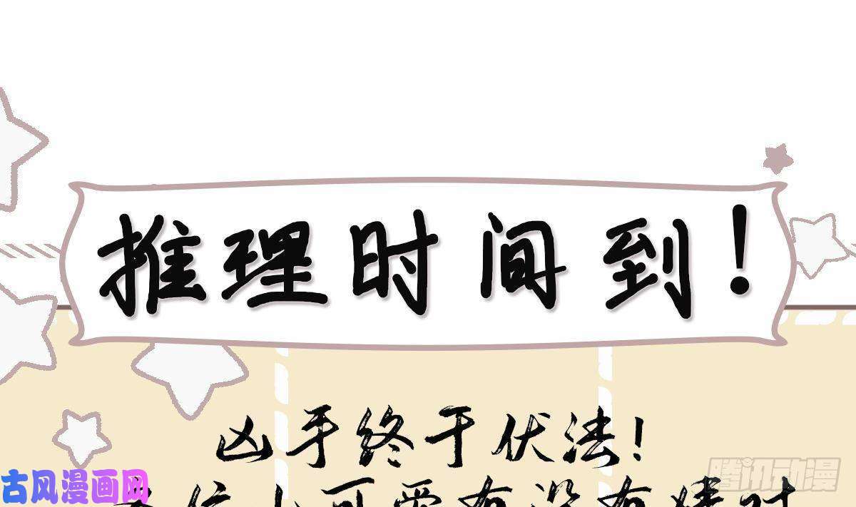 神捕大人奉命恋爱第8话 通过考核！