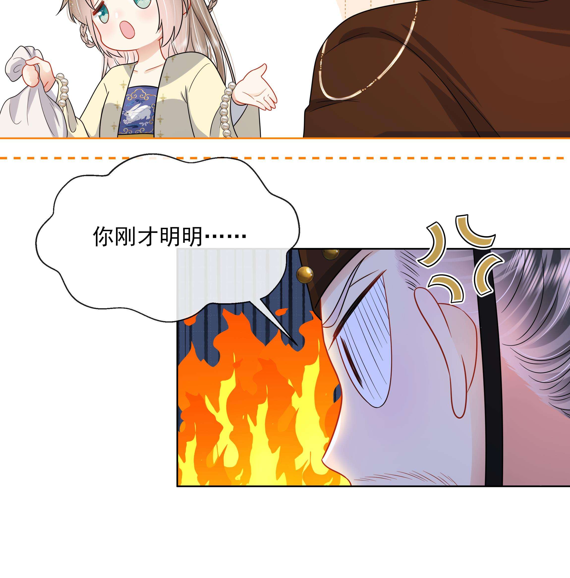 神捕大人奉命恋爱9 第8话 通过考核！