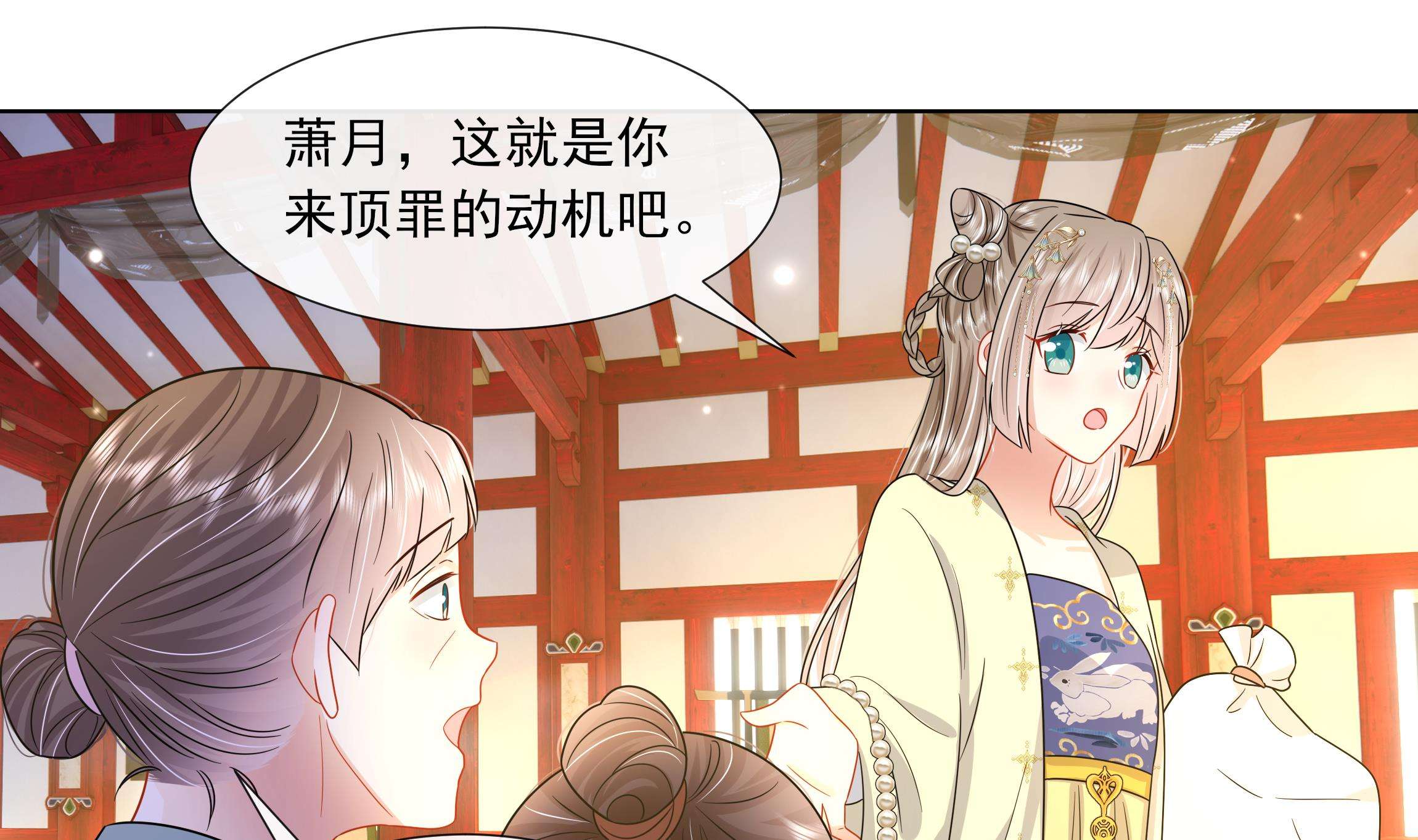 神捕大人奉命恋爱9 第8话 通过考核！