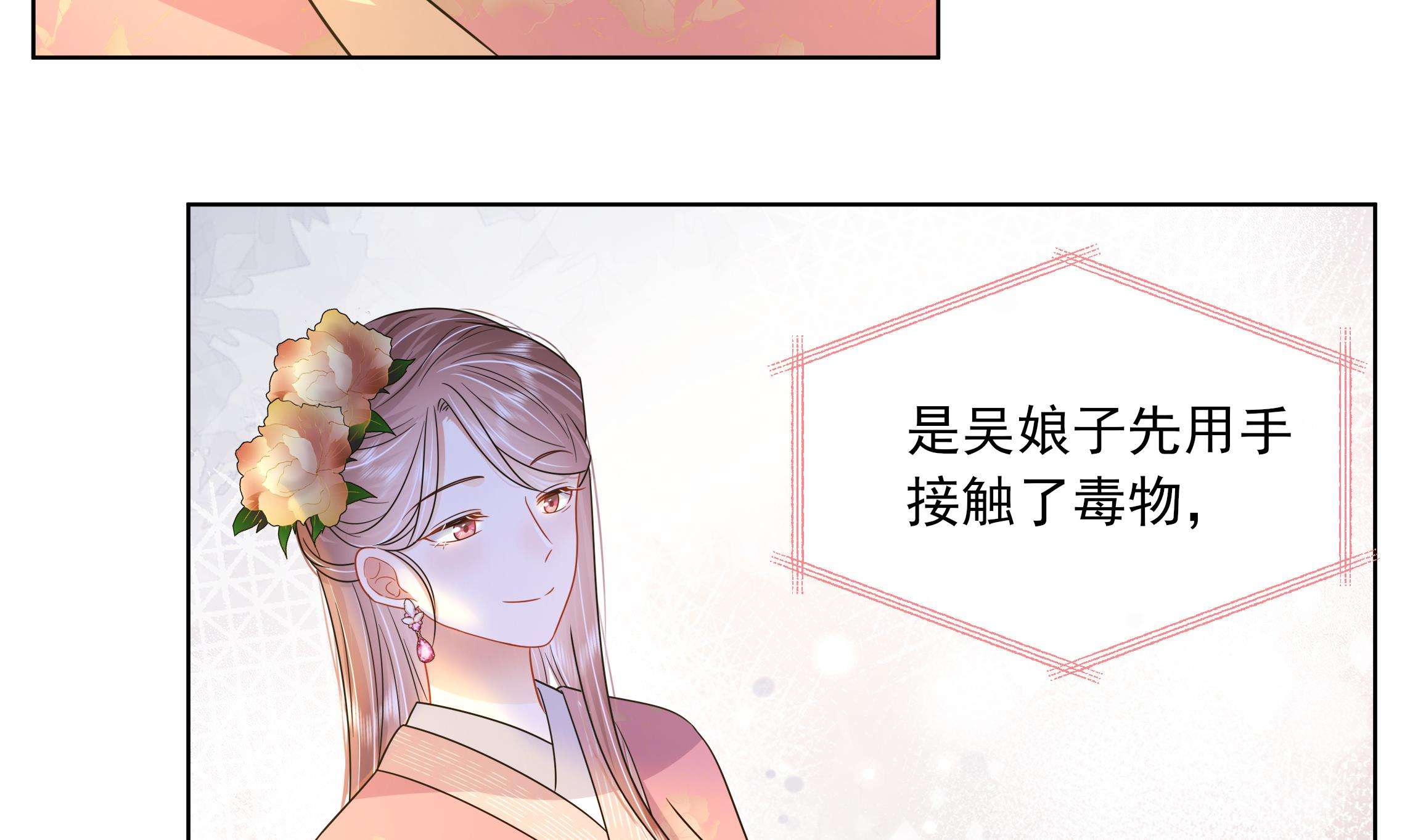 神捕大人奉命恋爱9 第8话 通过考核！