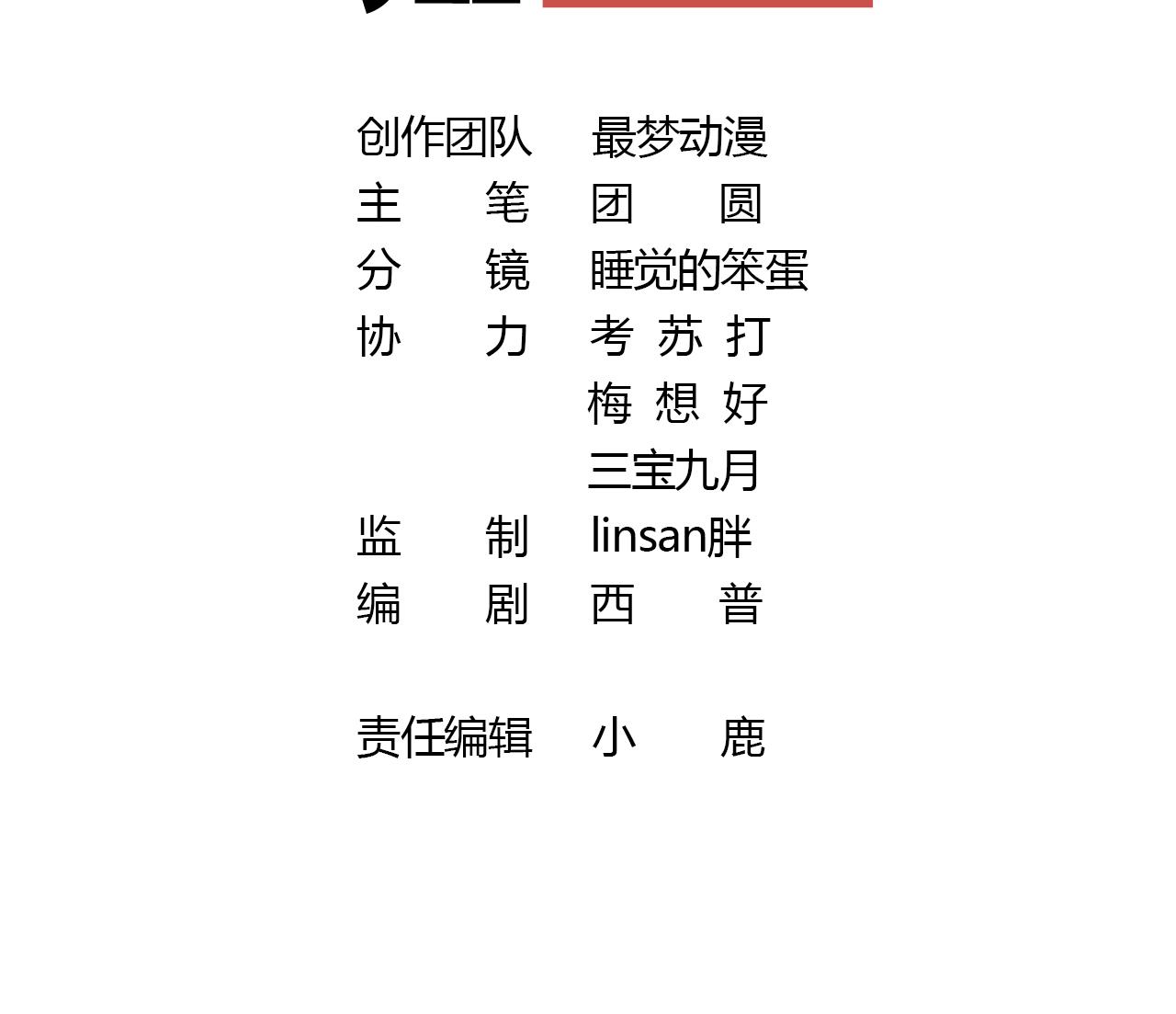 神捕大人奉命恋爱9 第8话 通过考核！