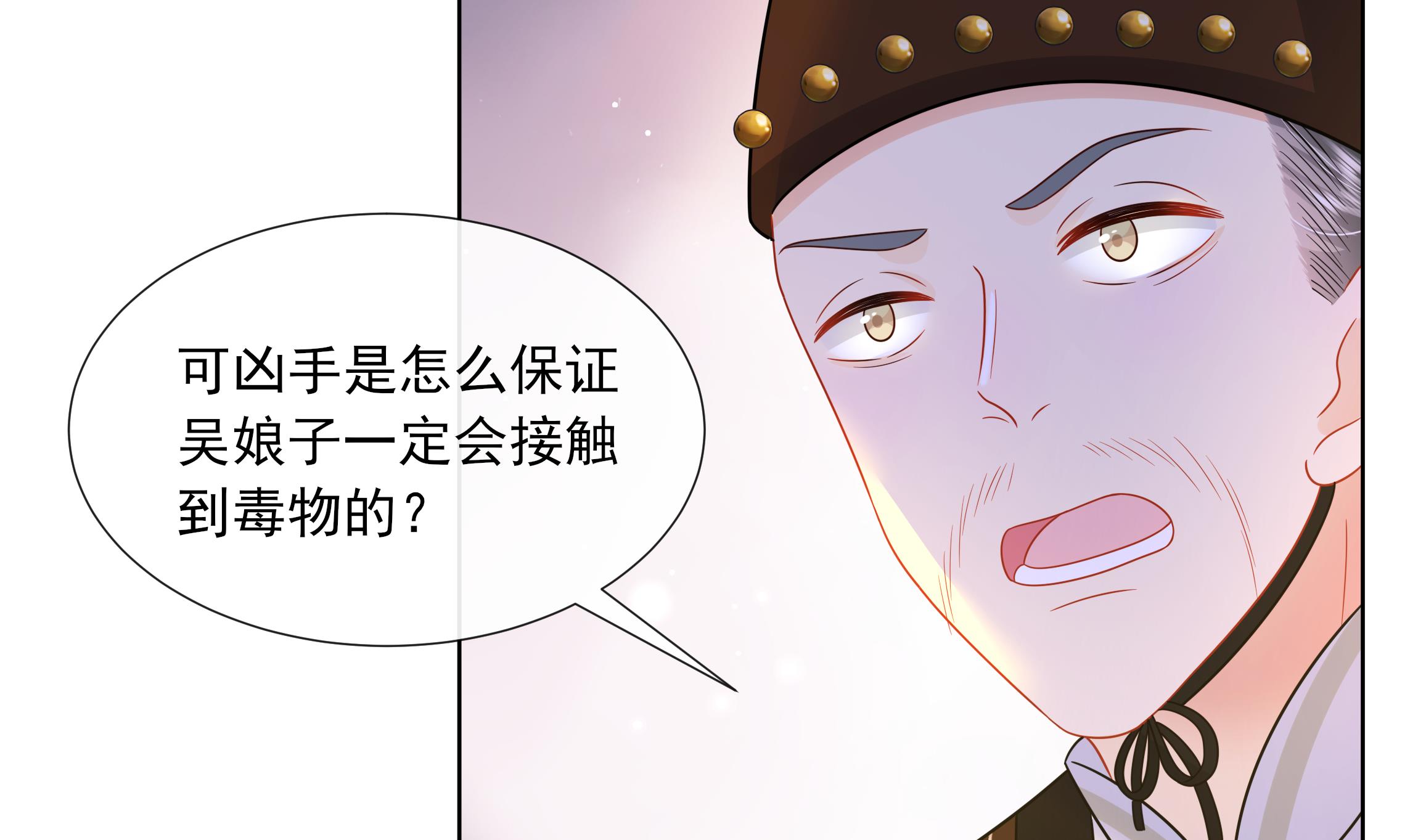 神捕大人奉命恋爱9 第8话 通过考核！