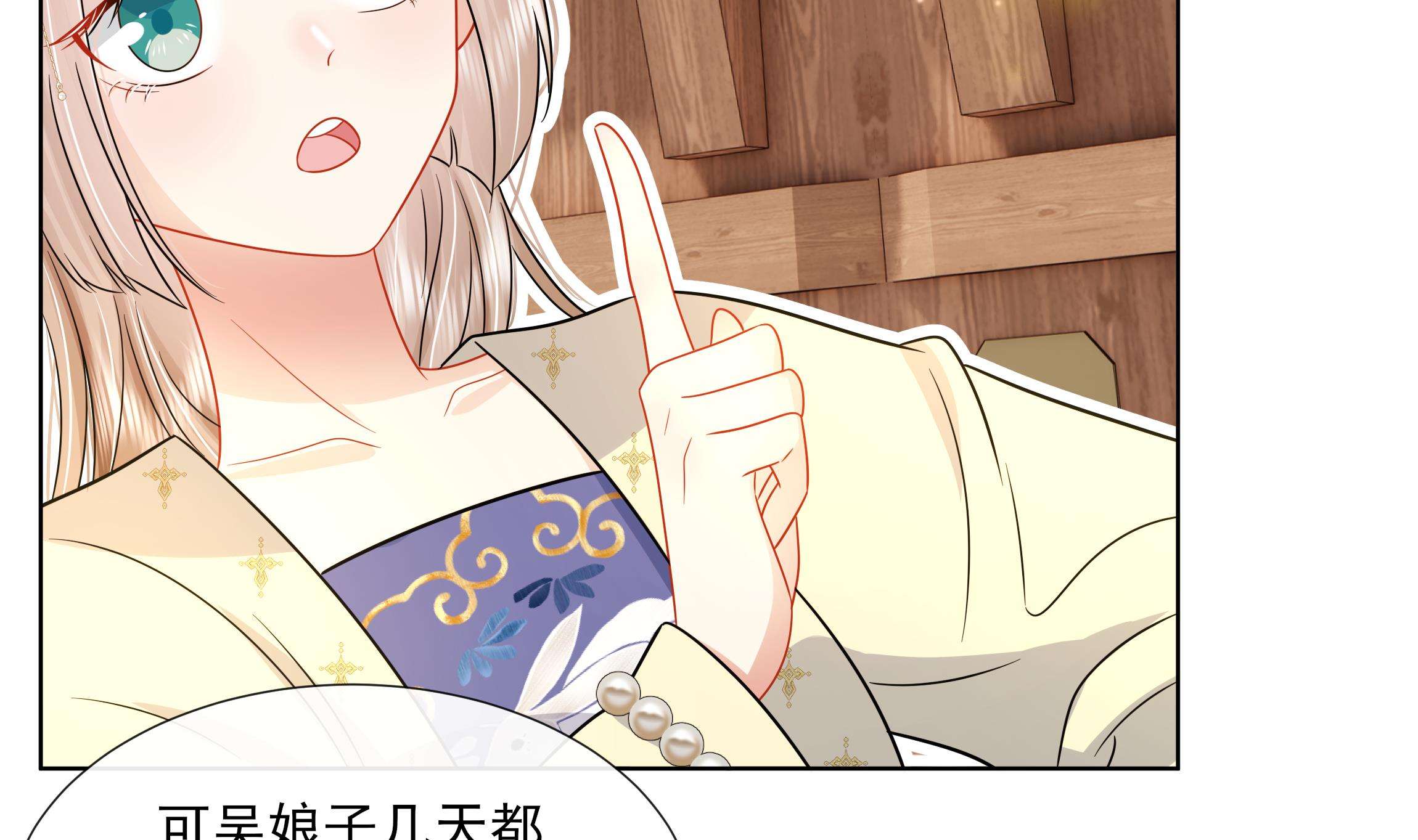 神捕大人奉命恋爱9 第8话 通过考核！