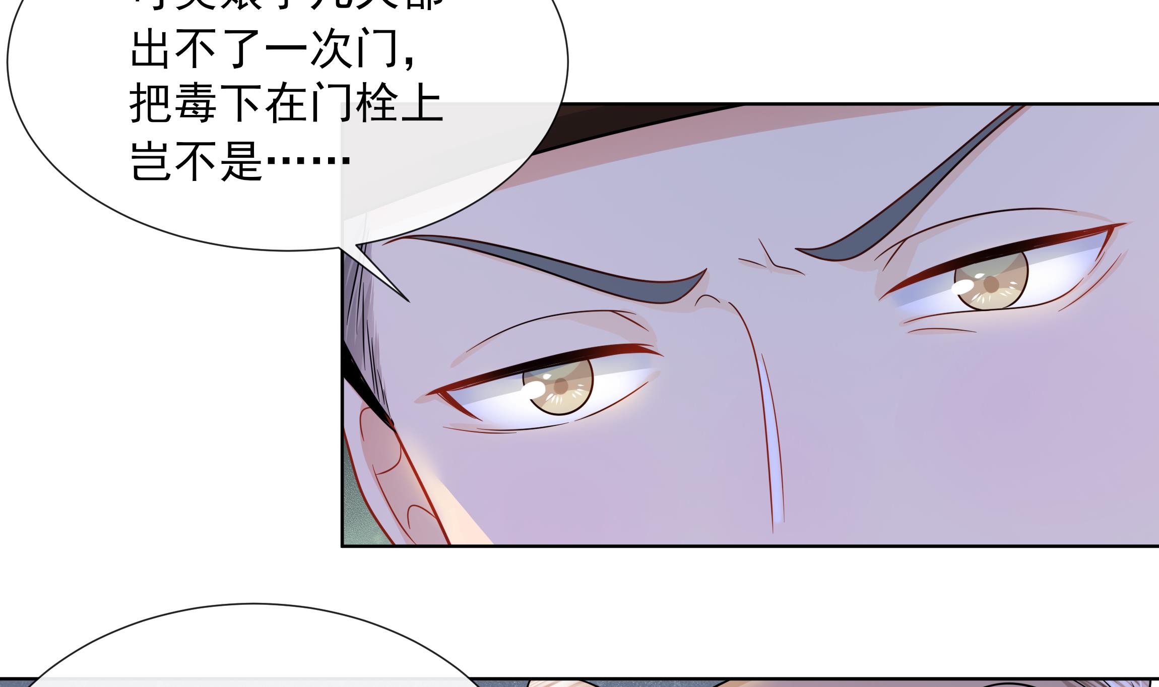 神捕大人奉命恋爱9 第8话 通过考核！