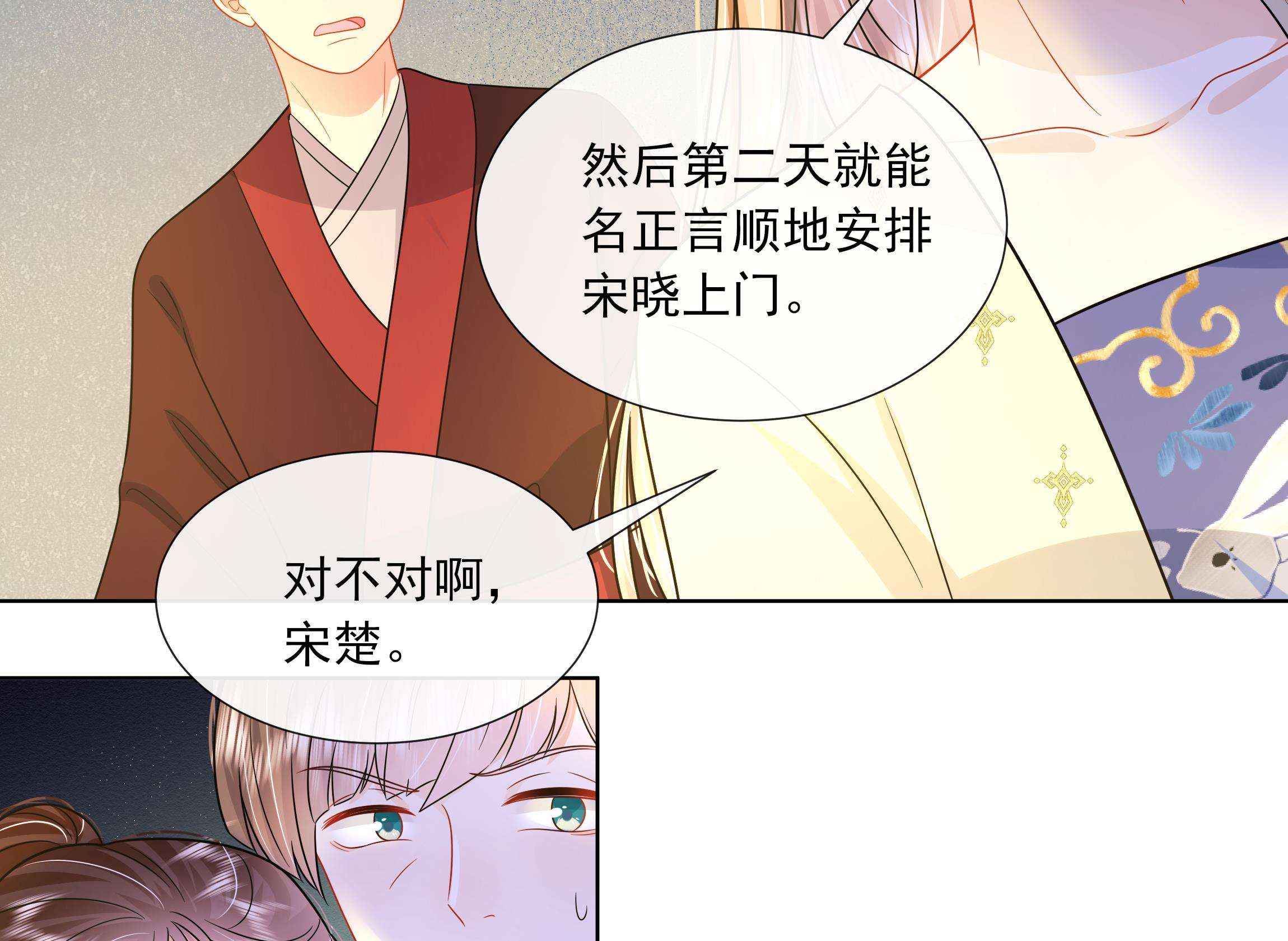 神捕大人奉命恋爱9 第8话 通过考核！