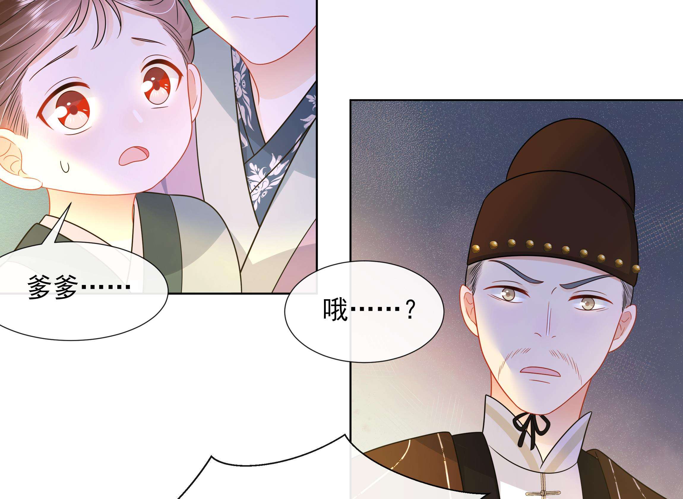 神捕大人奉命恋爱9 第8话 通过考核！