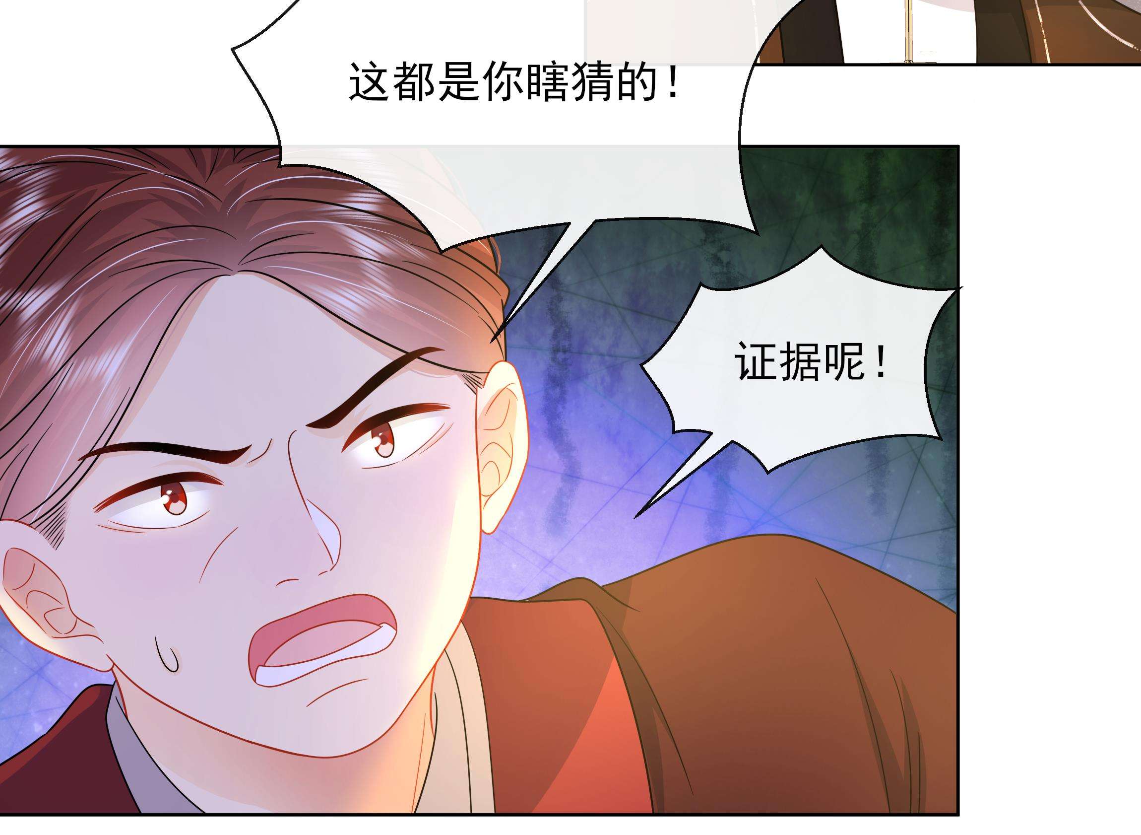 神捕大人奉命恋爱9 第8话 通过考核！