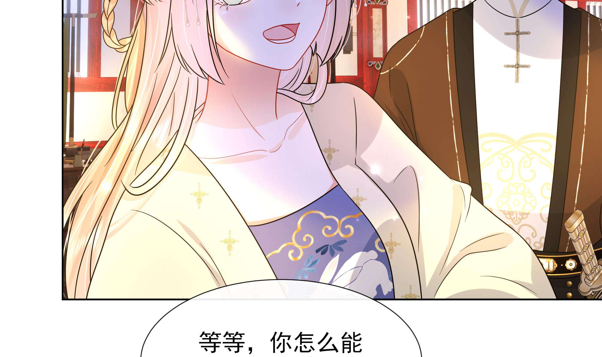 神捕大人奉命恋爱9 第8话 通过考核！