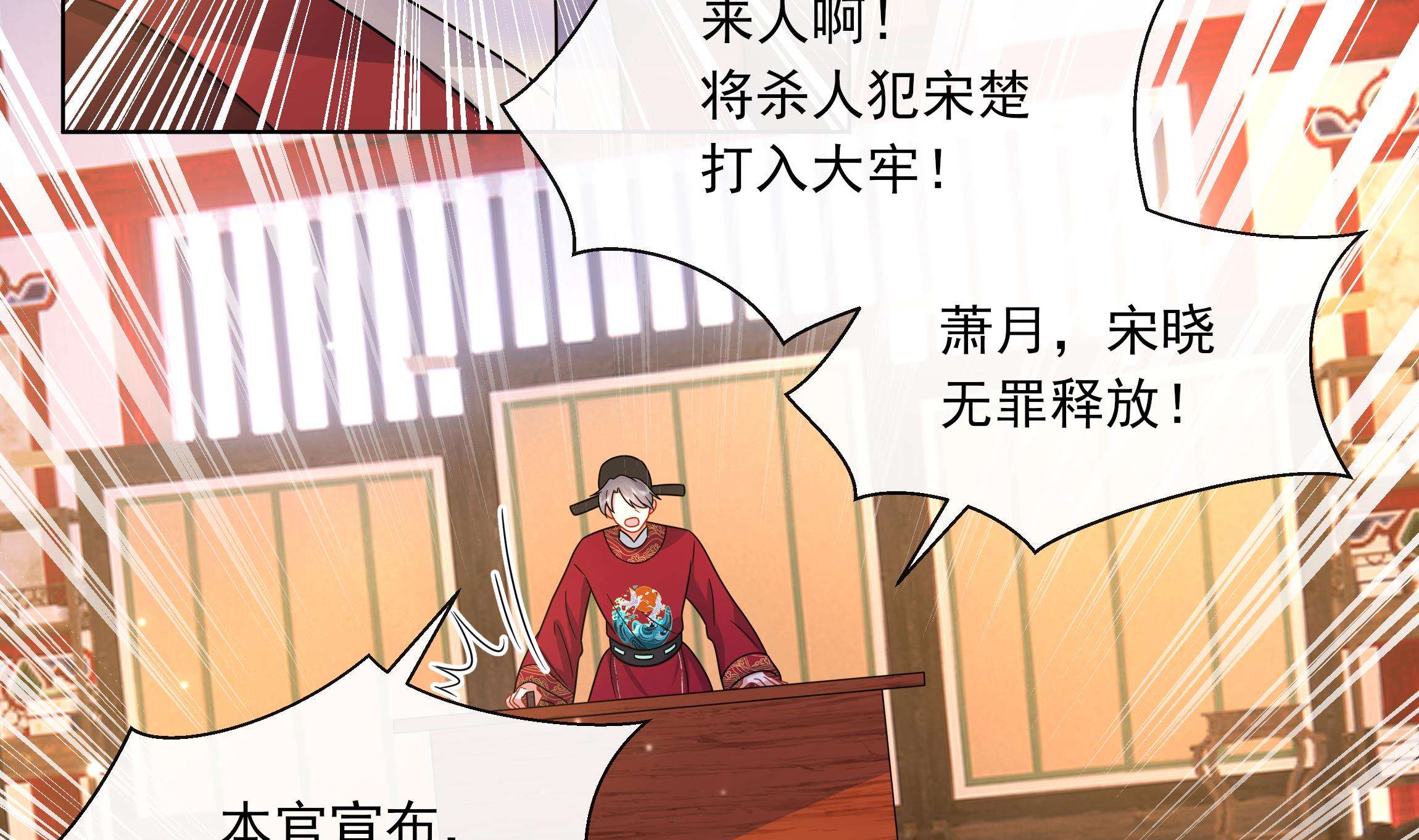 神捕大人奉命恋爱9 第8话 通过考核！