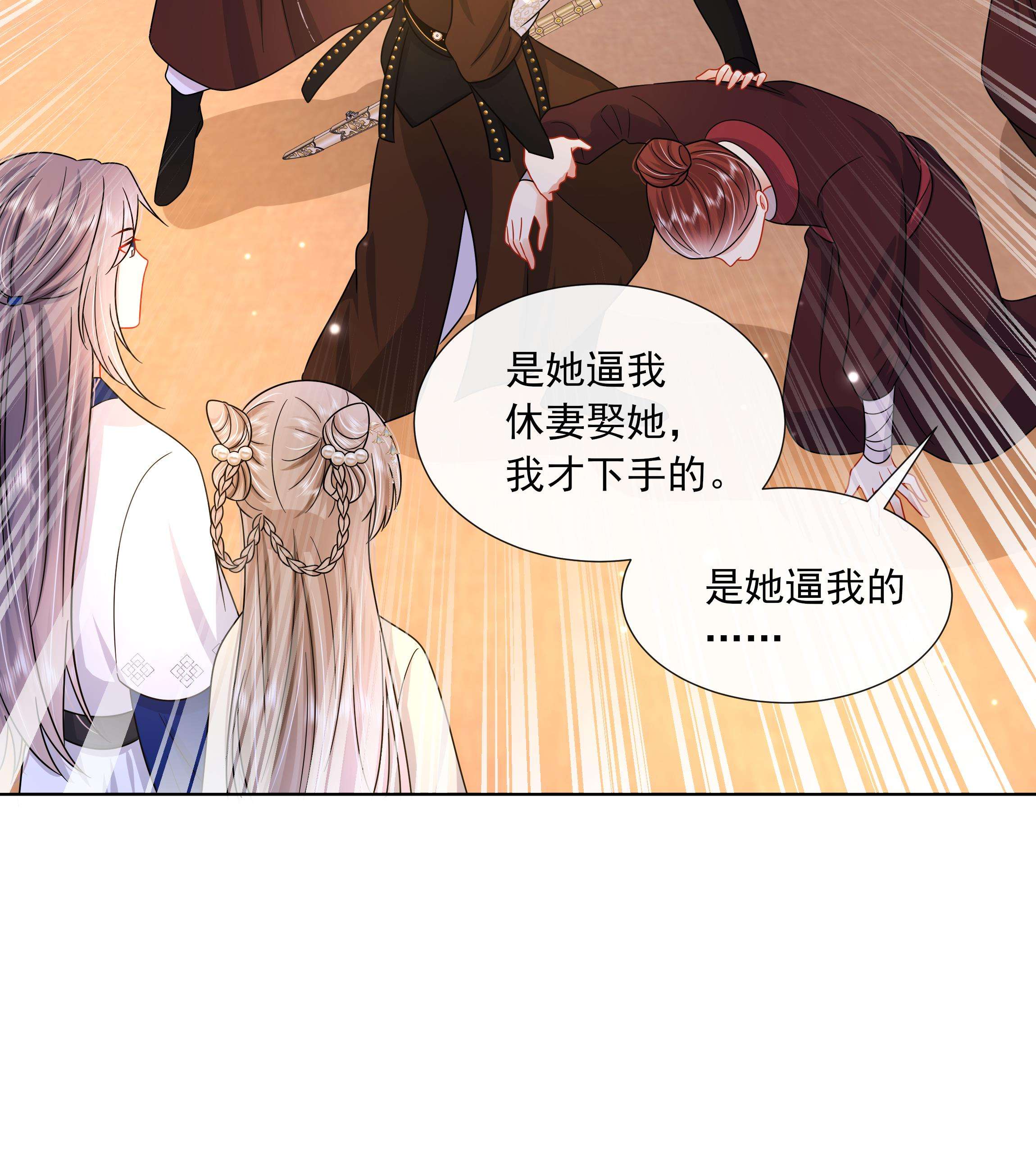 神捕大人奉命恋爱9 第8话 通过考核！