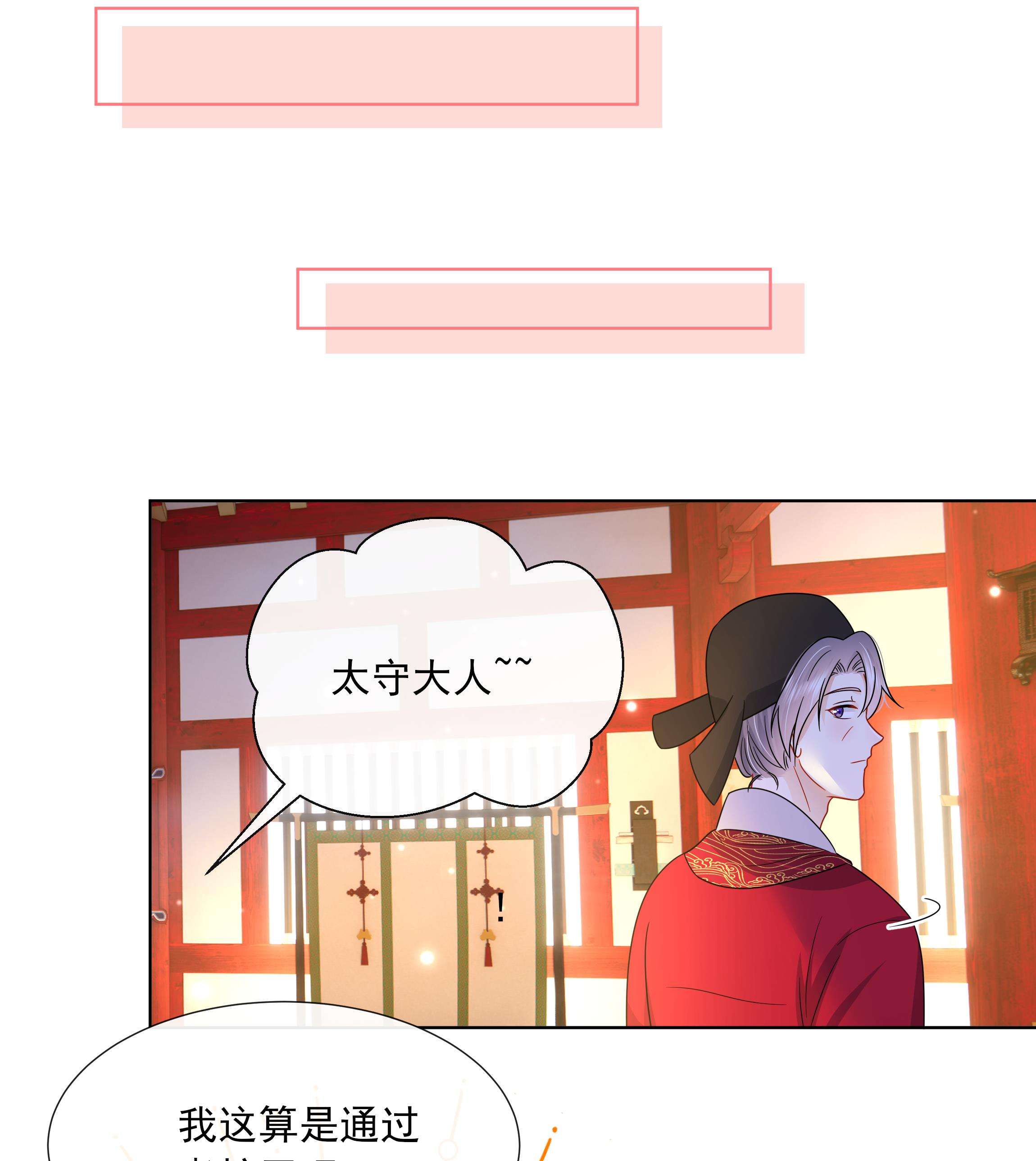 神捕大人奉命恋爱9 第8话 通过考核！