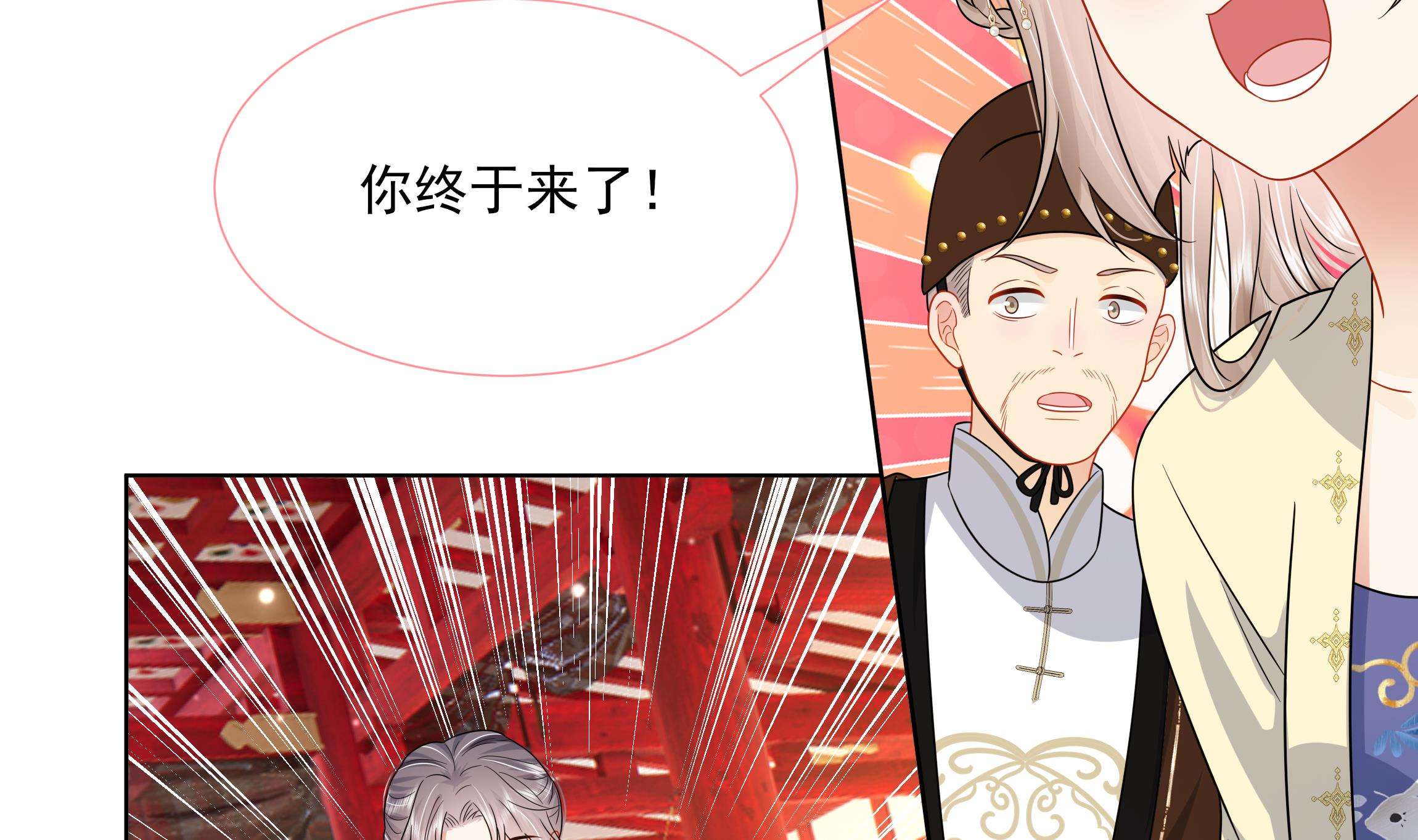 神捕大人奉命恋爱9 第8话 通过考核！