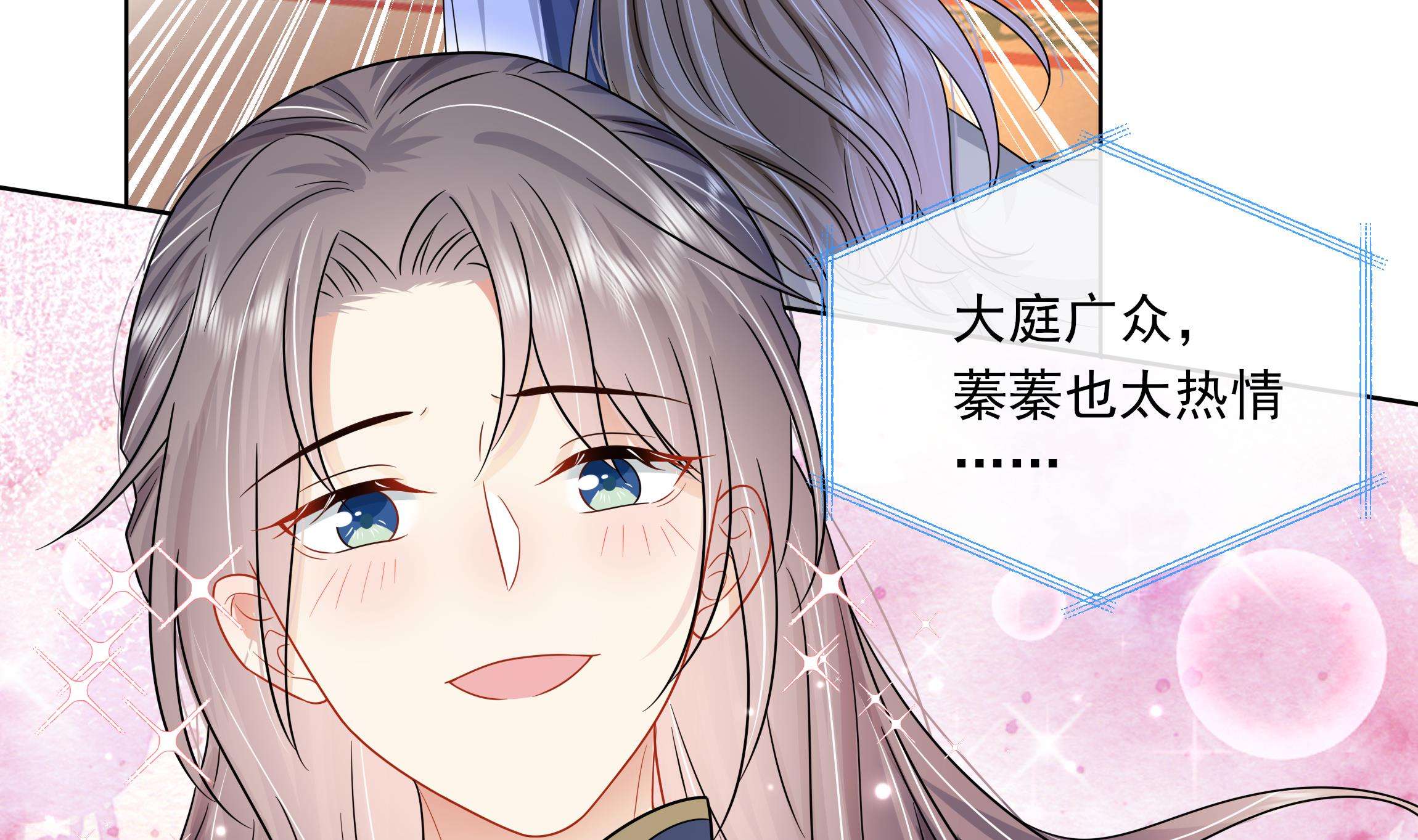 神捕大人奉命恋爱9 第8话 通过考核！