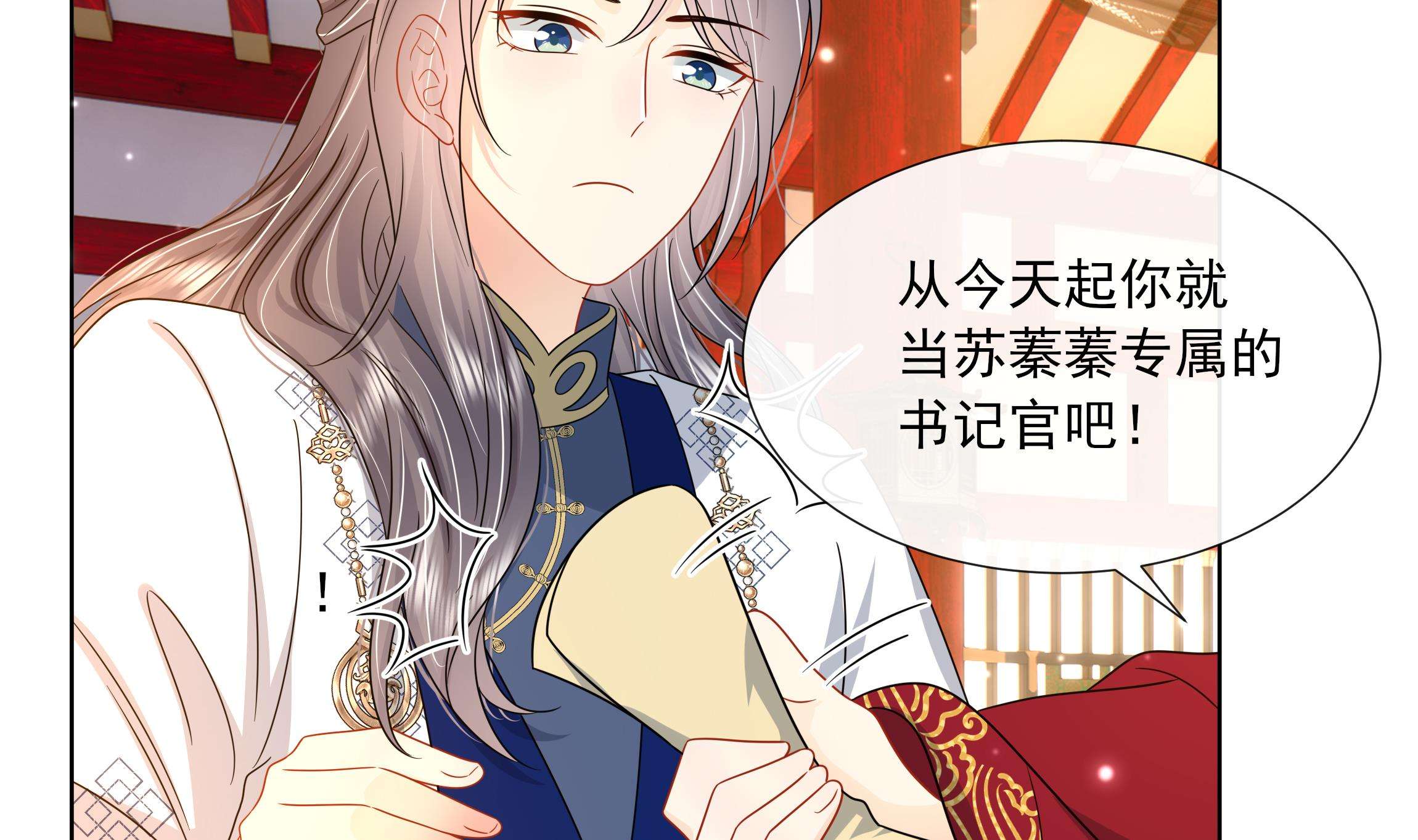 神捕大人奉命恋爱10 第9话 来自亲爹的嘲讽