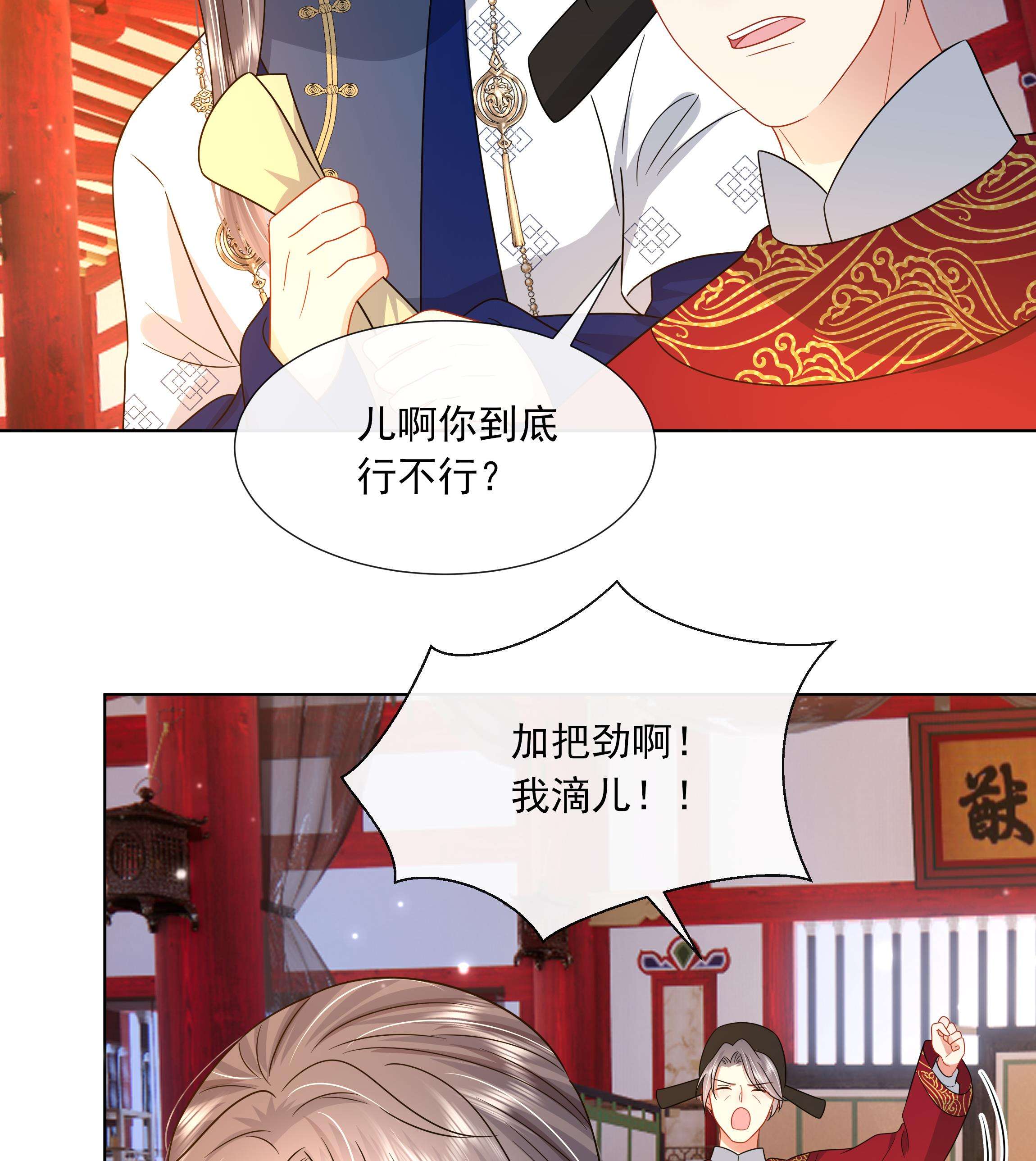 神捕大人奉命恋爱10 第9话 来自亲爹的嘲讽