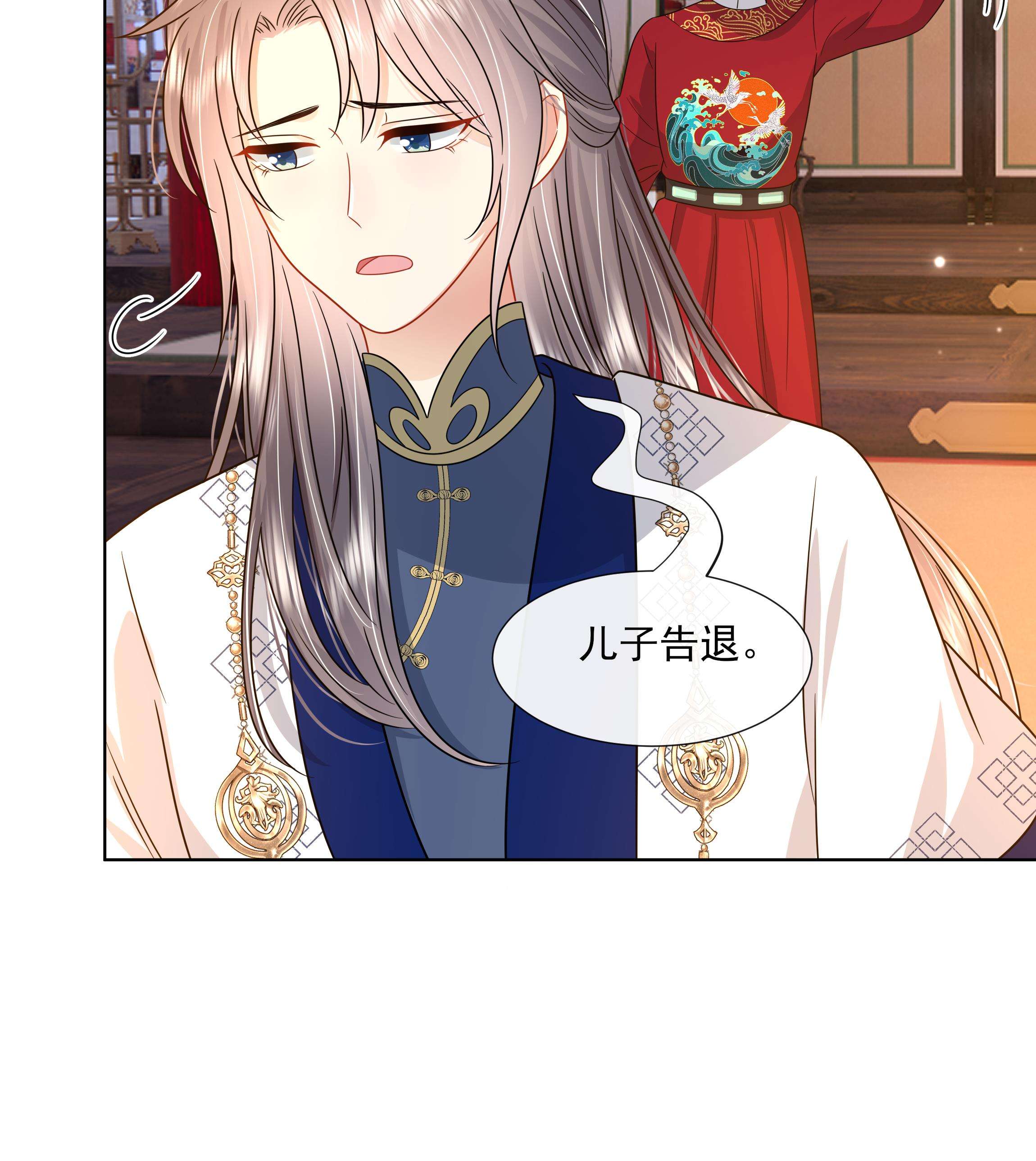 神捕大人奉命恋爱10 第9话 来自亲爹的嘲讽