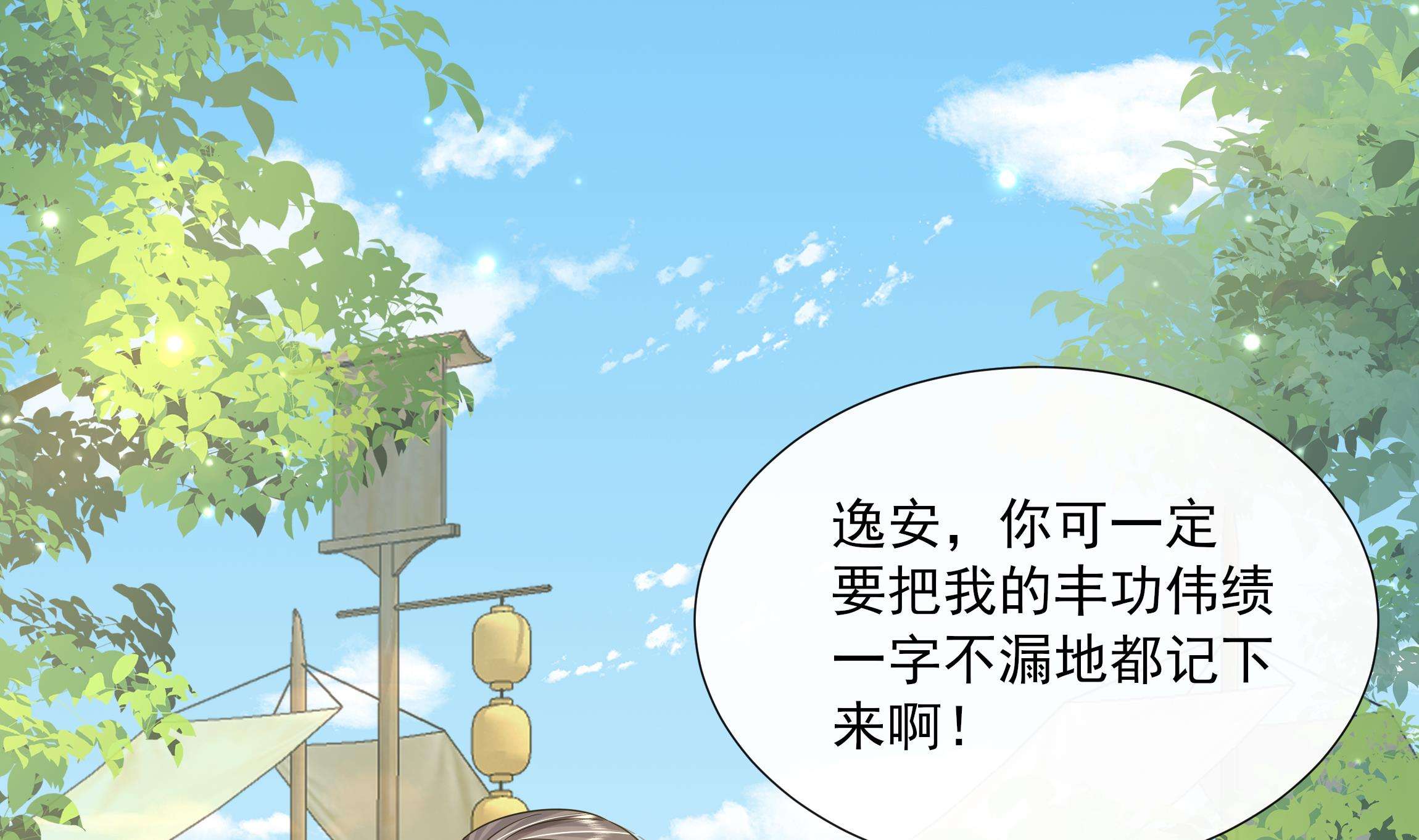 神捕大人奉命恋爱10 第9话 来自亲爹的嘲讽