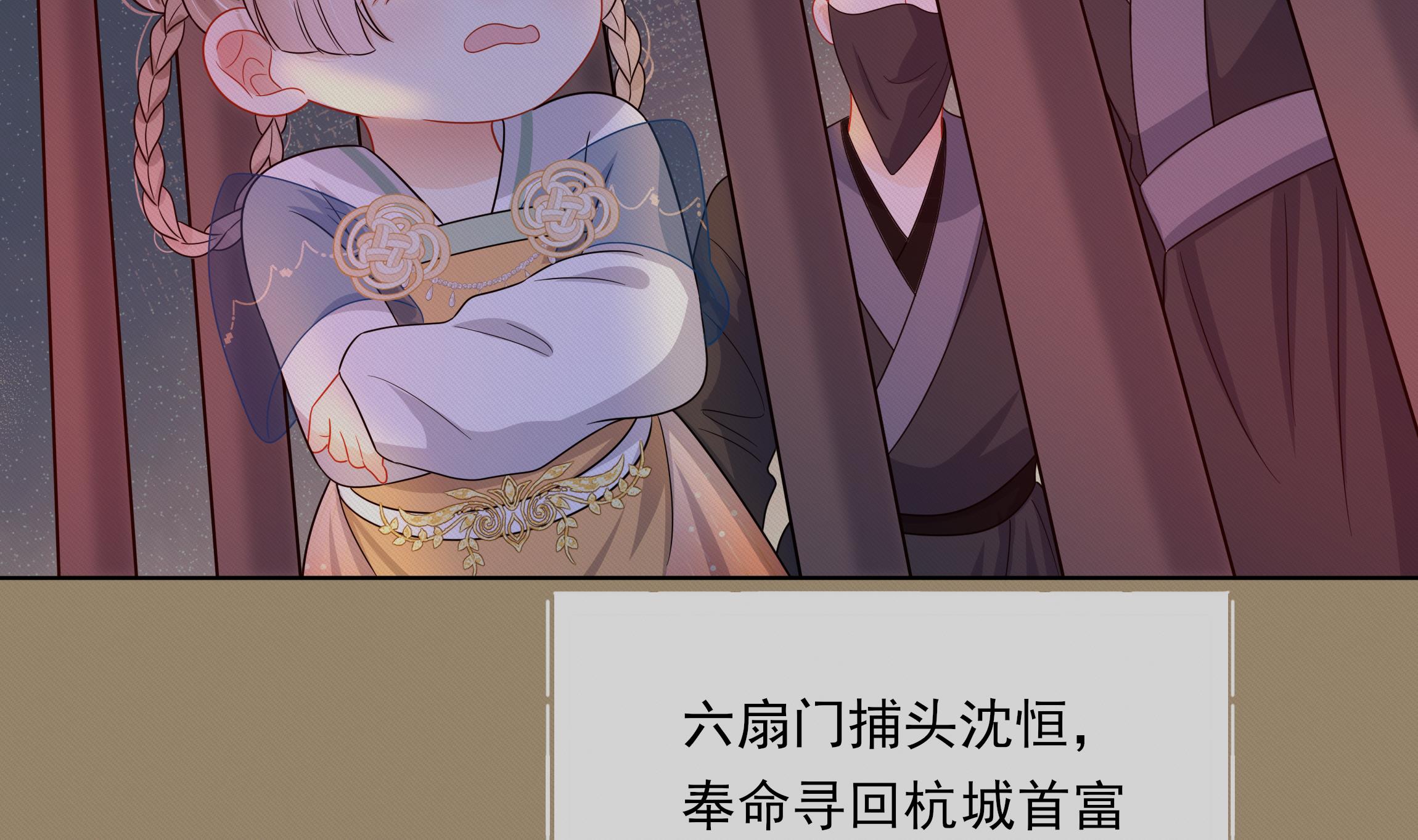 神捕大人奉命恋爱10 第9话 来自亲爹的嘲讽