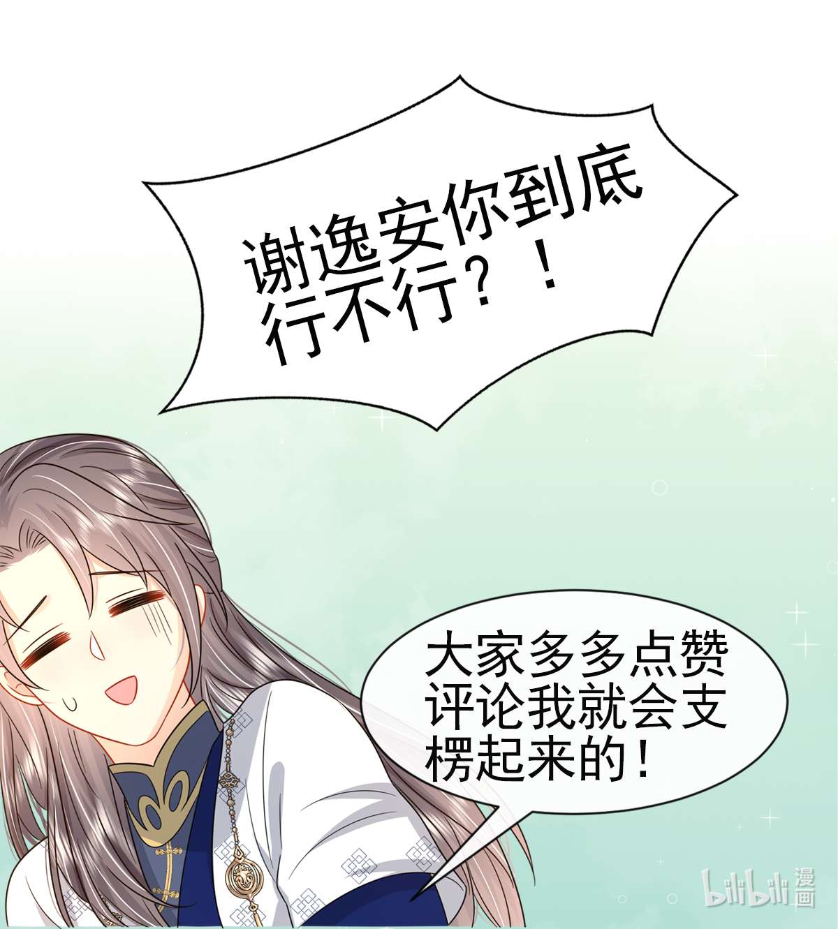 神捕大人奉命恋爱10 第9话 来自亲爹的嘲讽