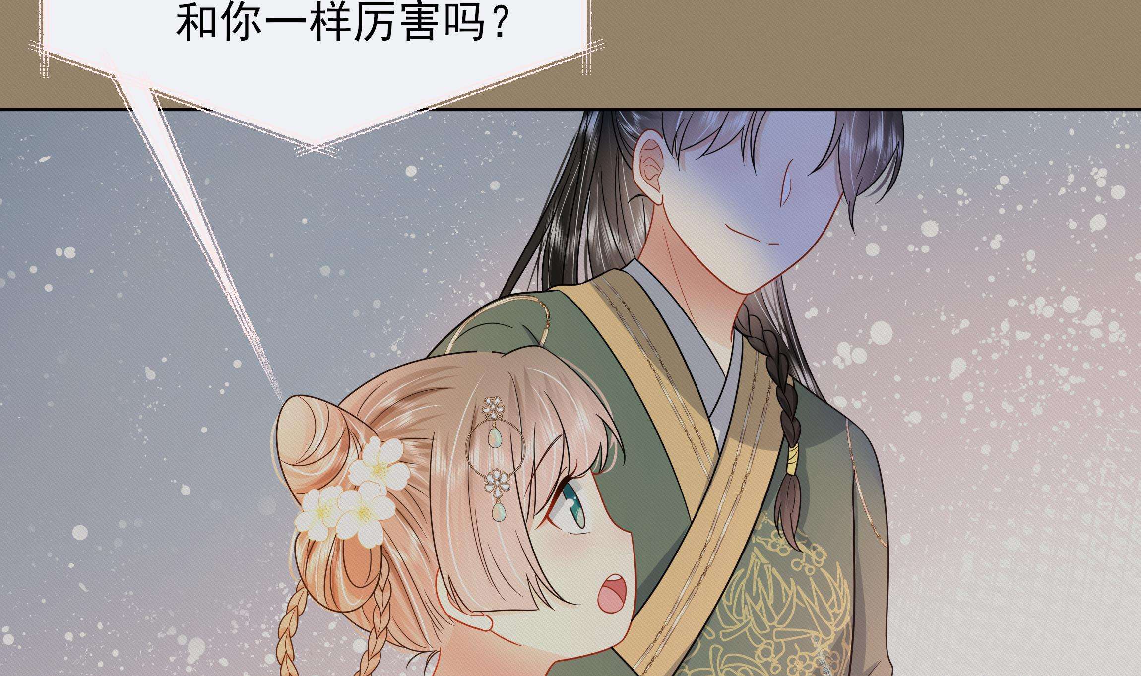 神捕大人奉命恋爱10 第9话 来自亲爹的嘲讽