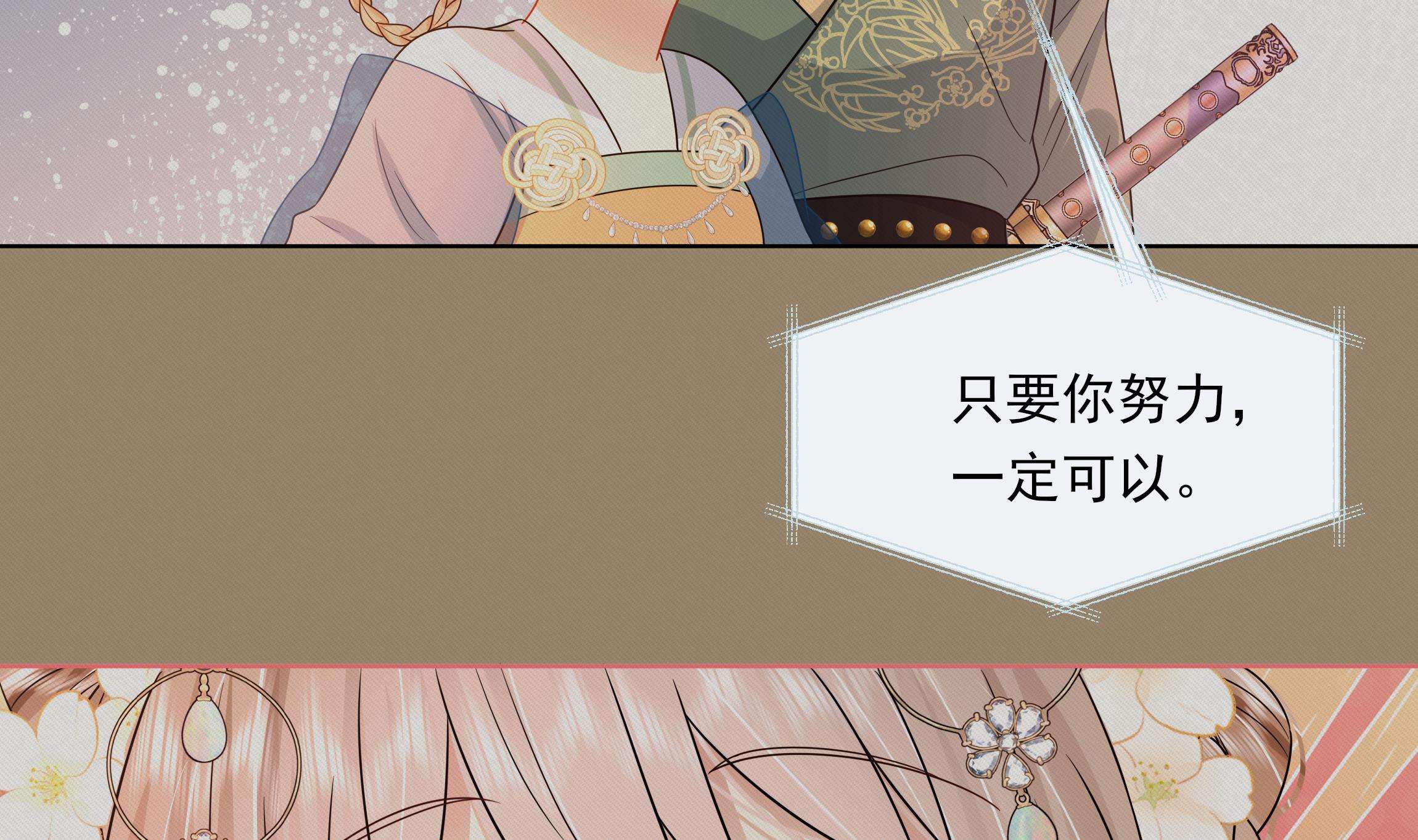 神捕大人奉命恋爱10 第9话 来自亲爹的嘲讽