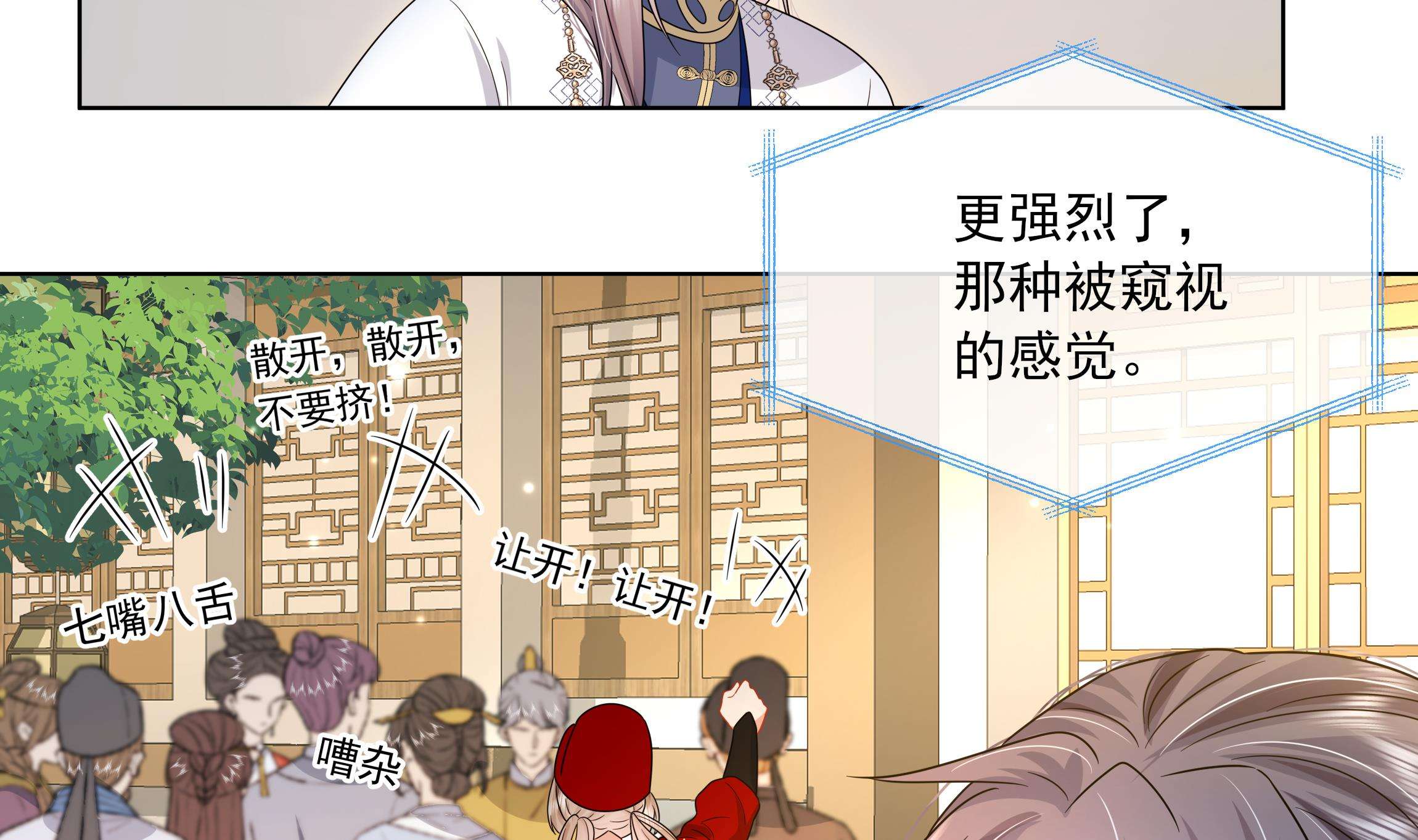 神捕大人奉命恋爱11 第10话 被监视了