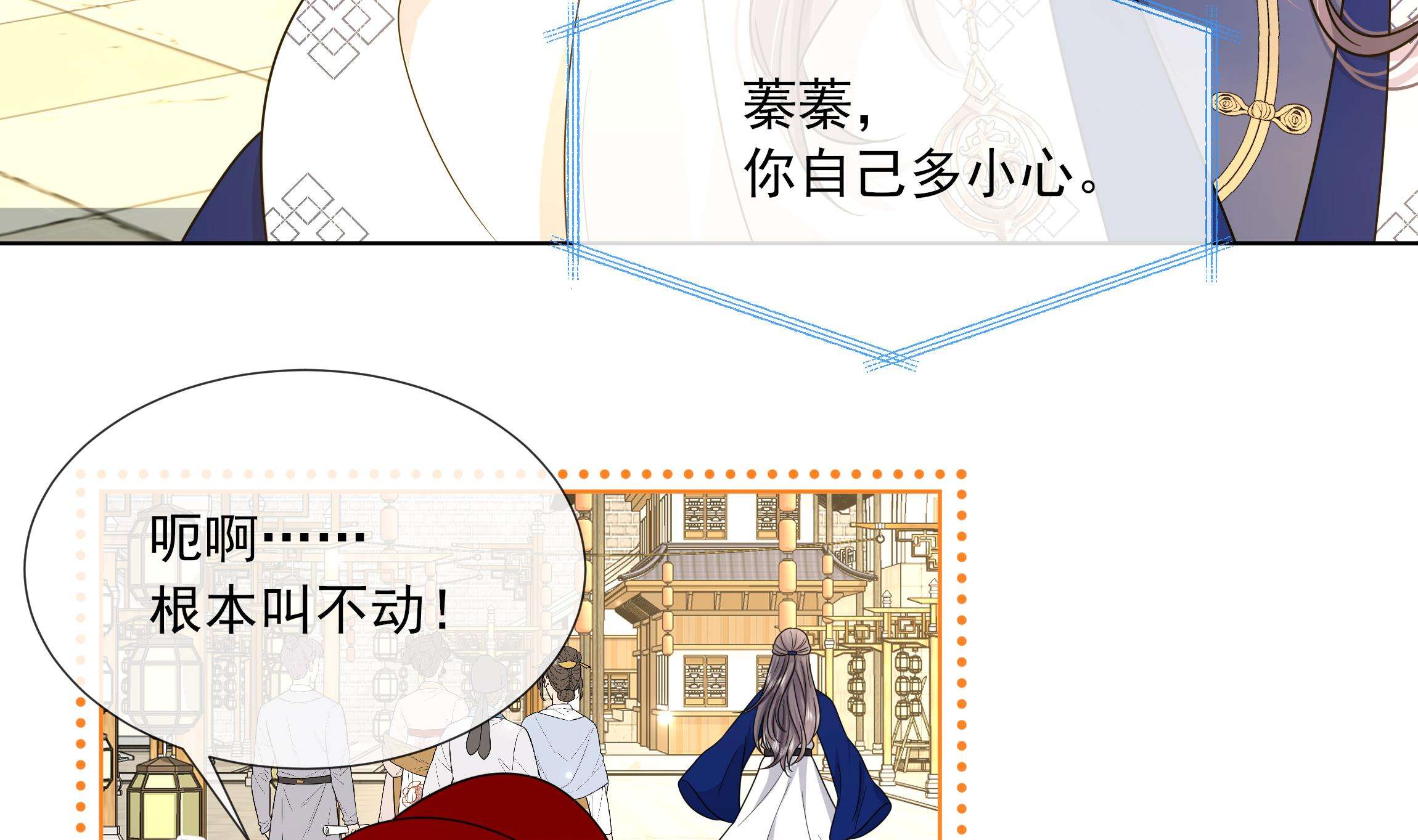 神捕大人奉命恋爱11 第10话 被监视了