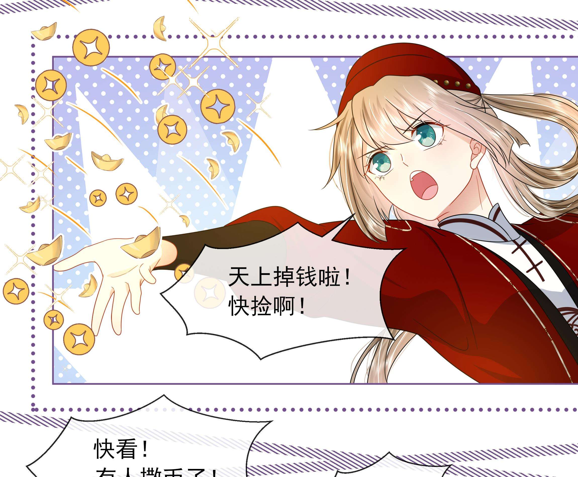 神捕大人奉命恋爱11 第10话 被监视了