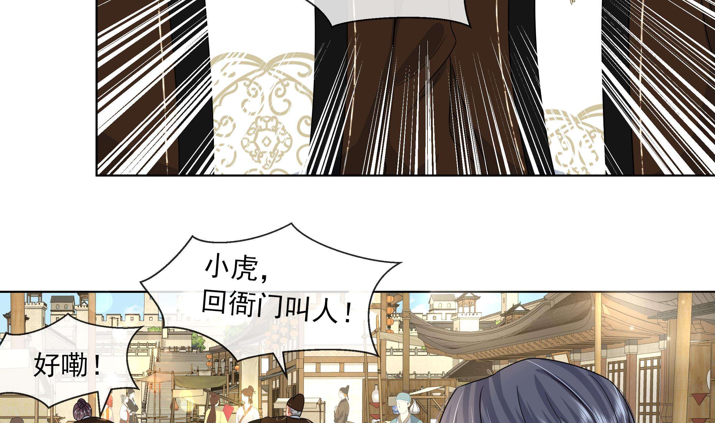 神捕大人奉命恋爱11 第10话 被监视了