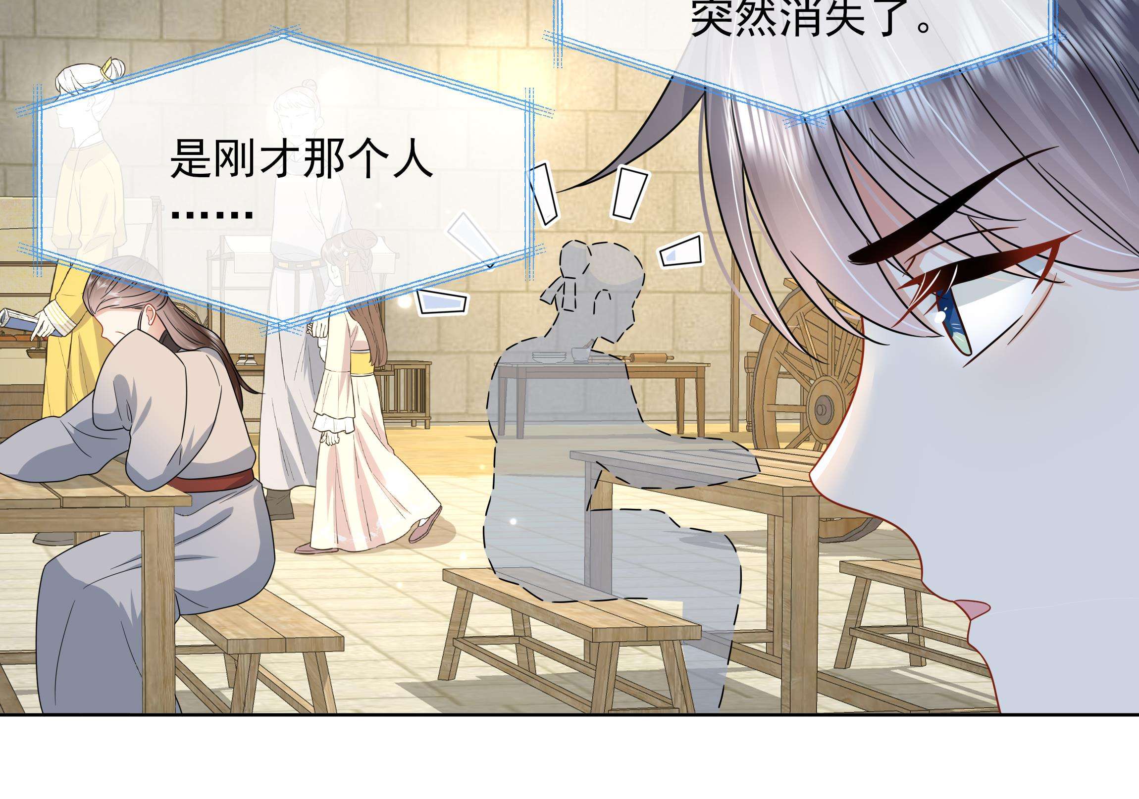 神捕大人奉命恋爱11 第10话 被监视了