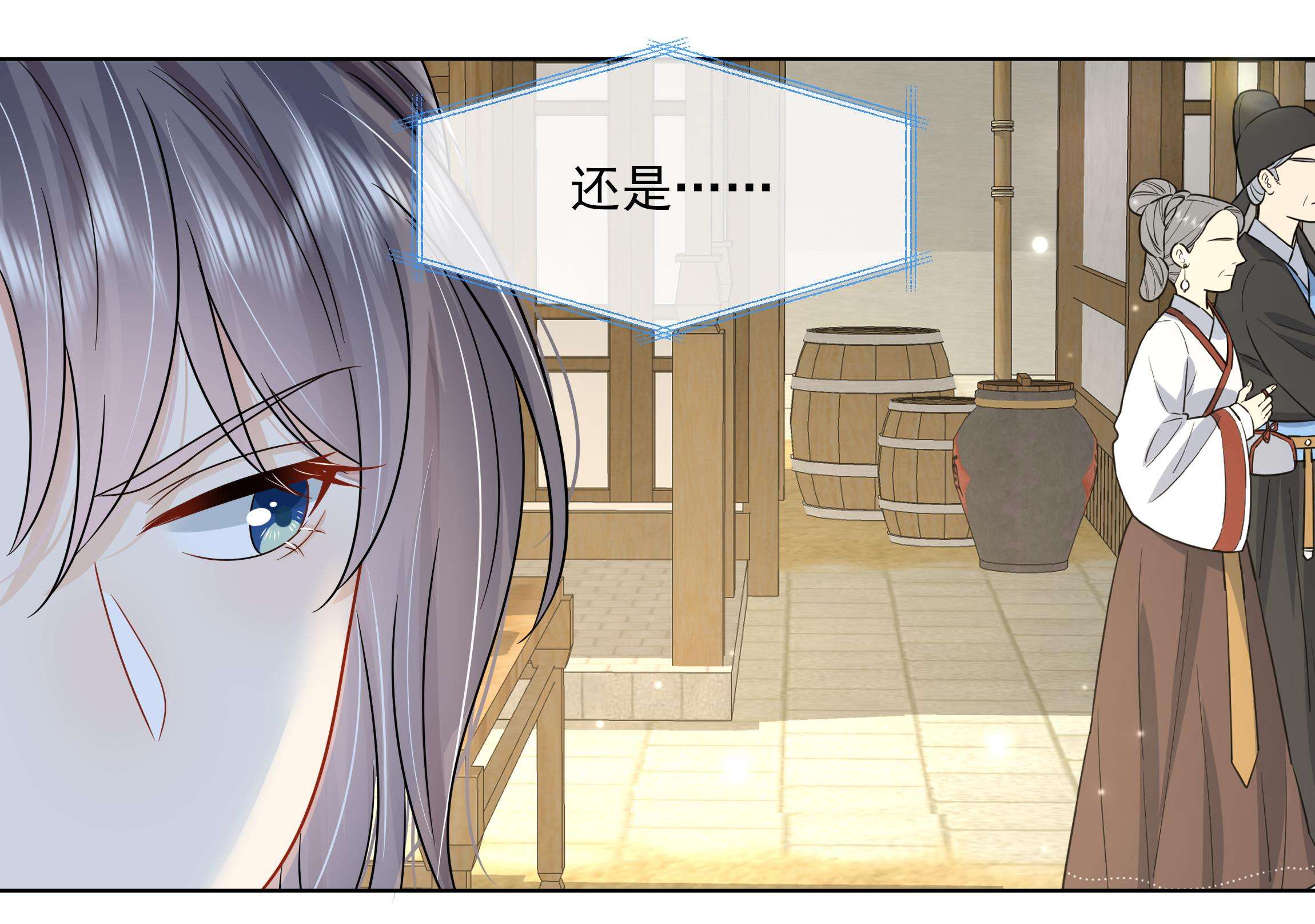 神捕大人奉命恋爱11 第10话 被监视了