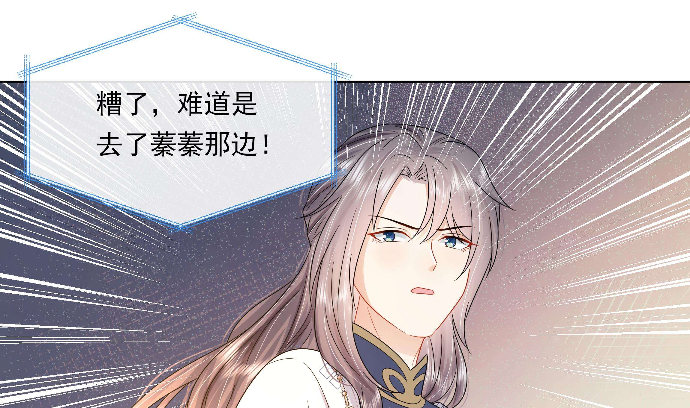 神捕大人奉命恋爱11 第10话 被监视了