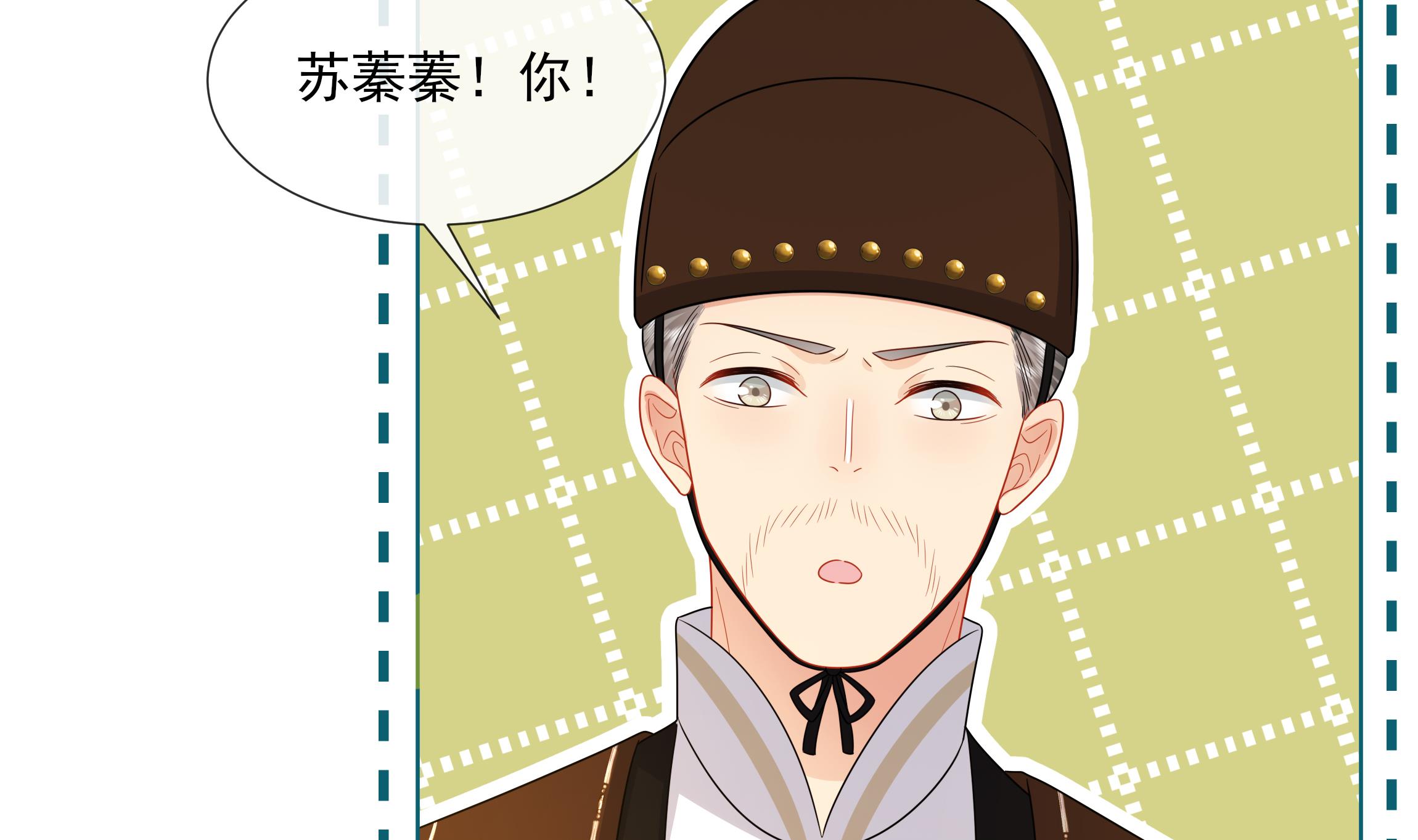 神捕大人奉命恋爱11 第10话 被监视了