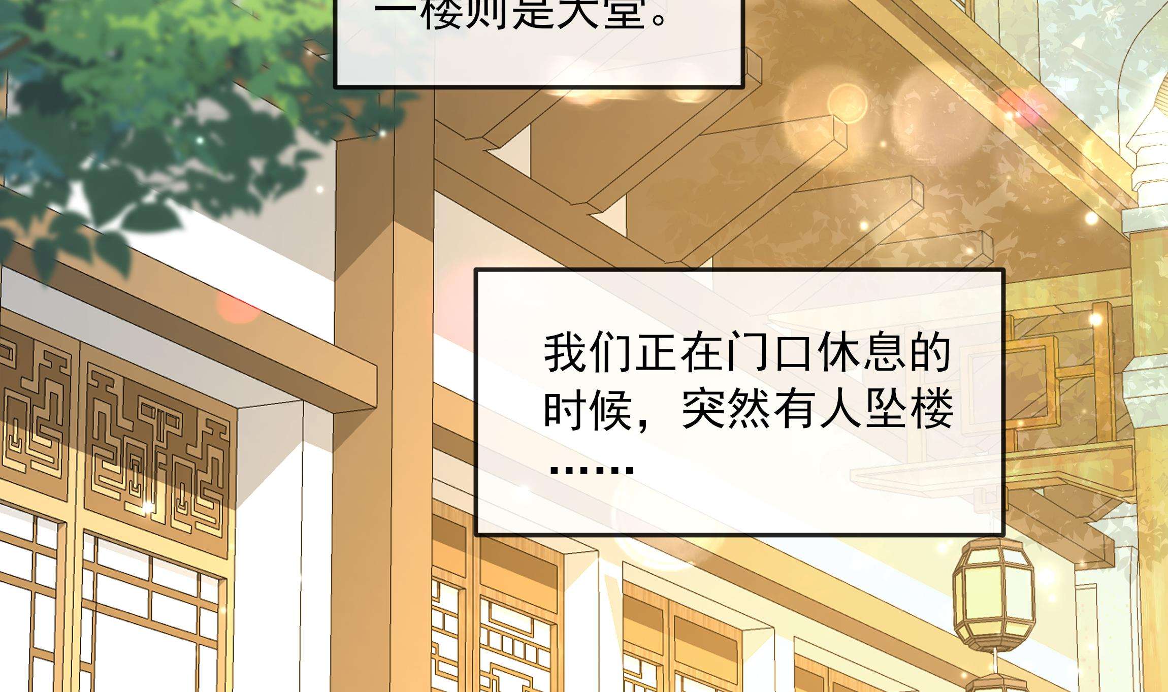 神捕大人奉命恋爱11 第10话 被监视了