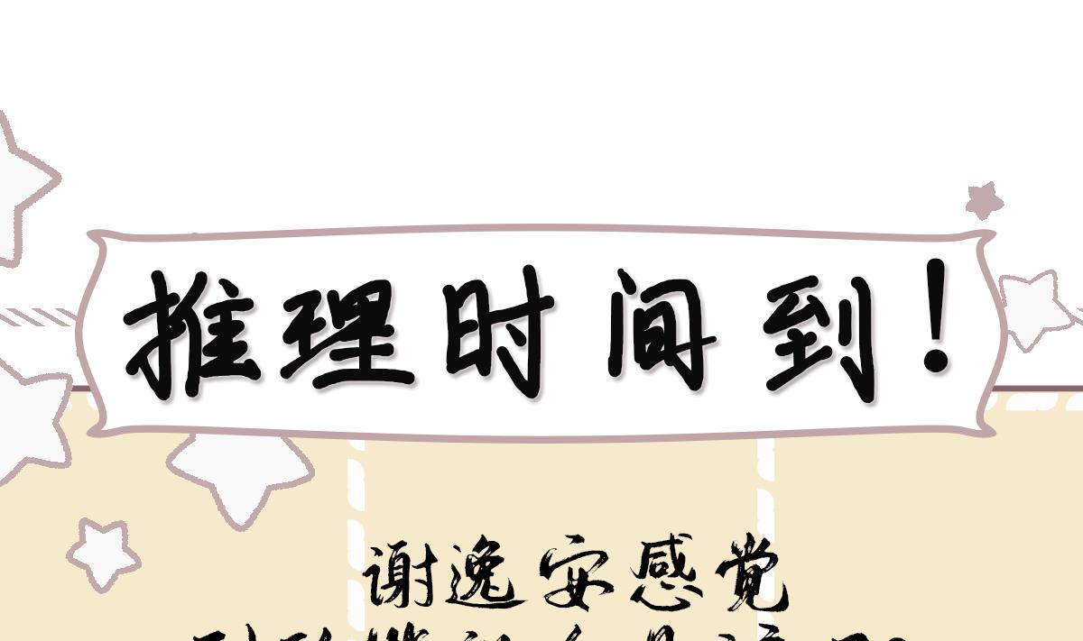 神捕大人奉命恋爱11 第10话 被监视了