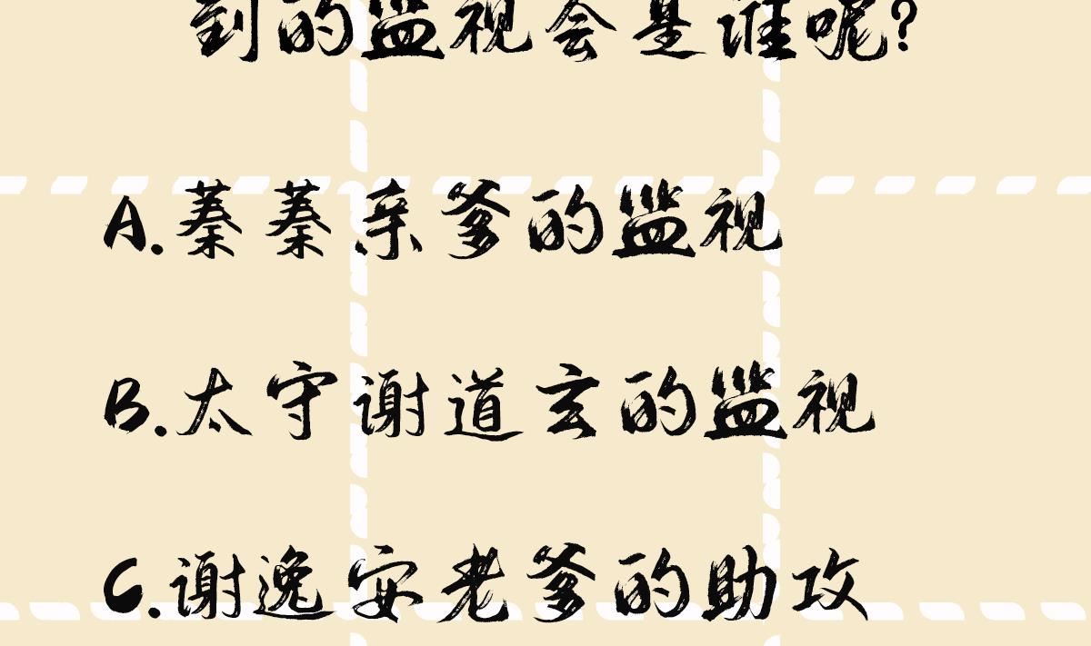 神捕大人奉命恋爱11 第10话 被监视了