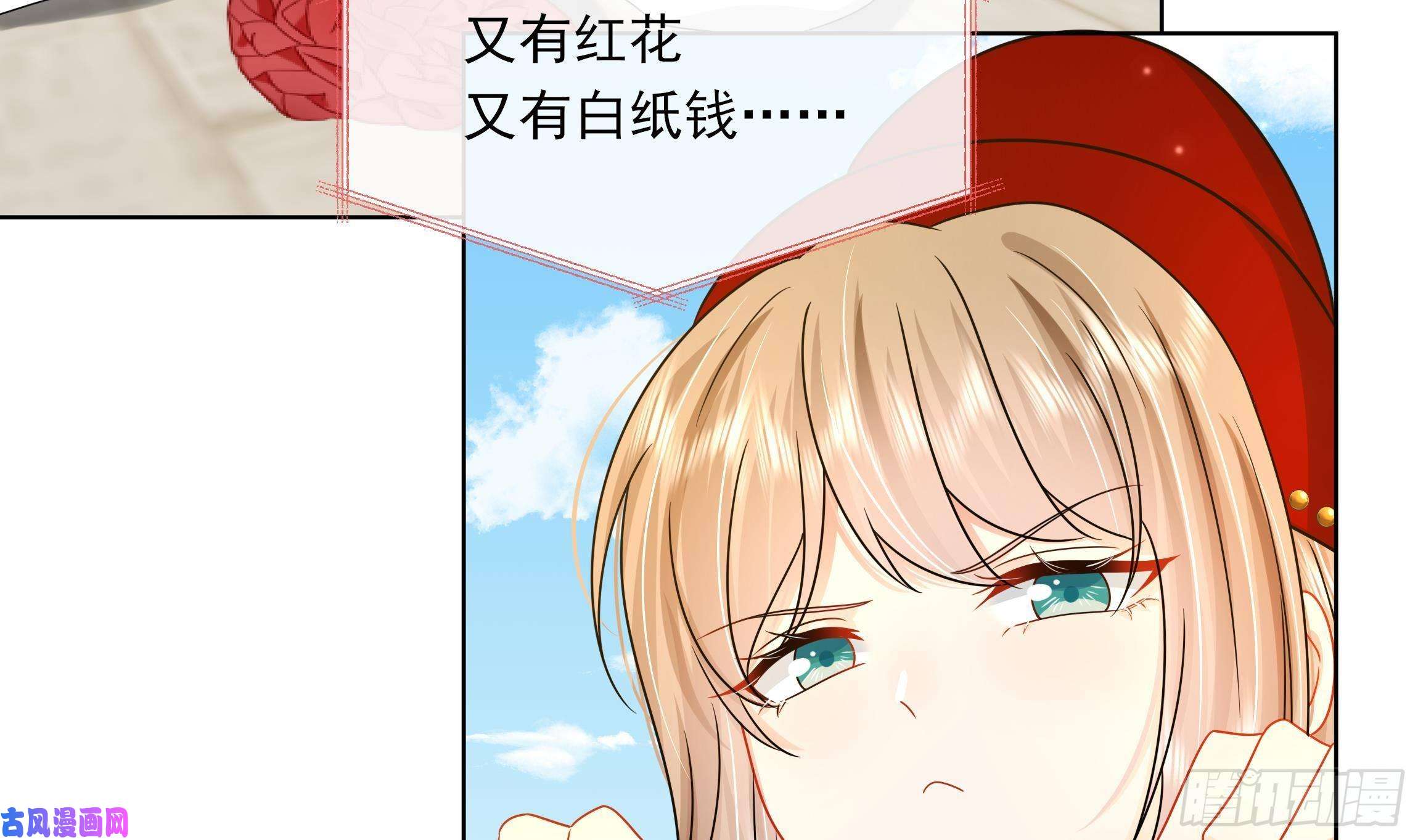 神捕大人奉命恋爱第14话 青梅竹马的恋人