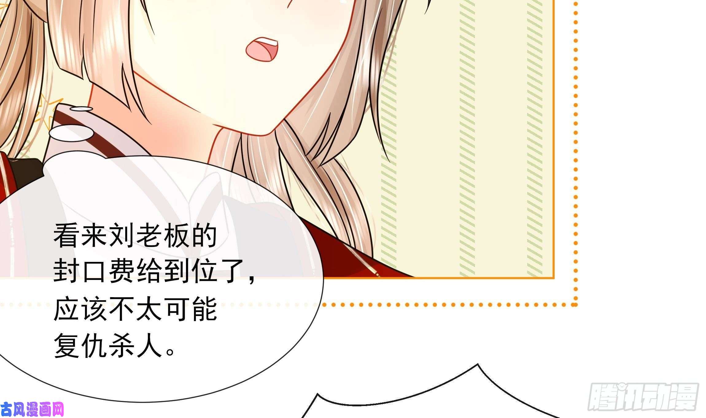 神捕大人奉命恋爱第14话 青梅竹马的恋人