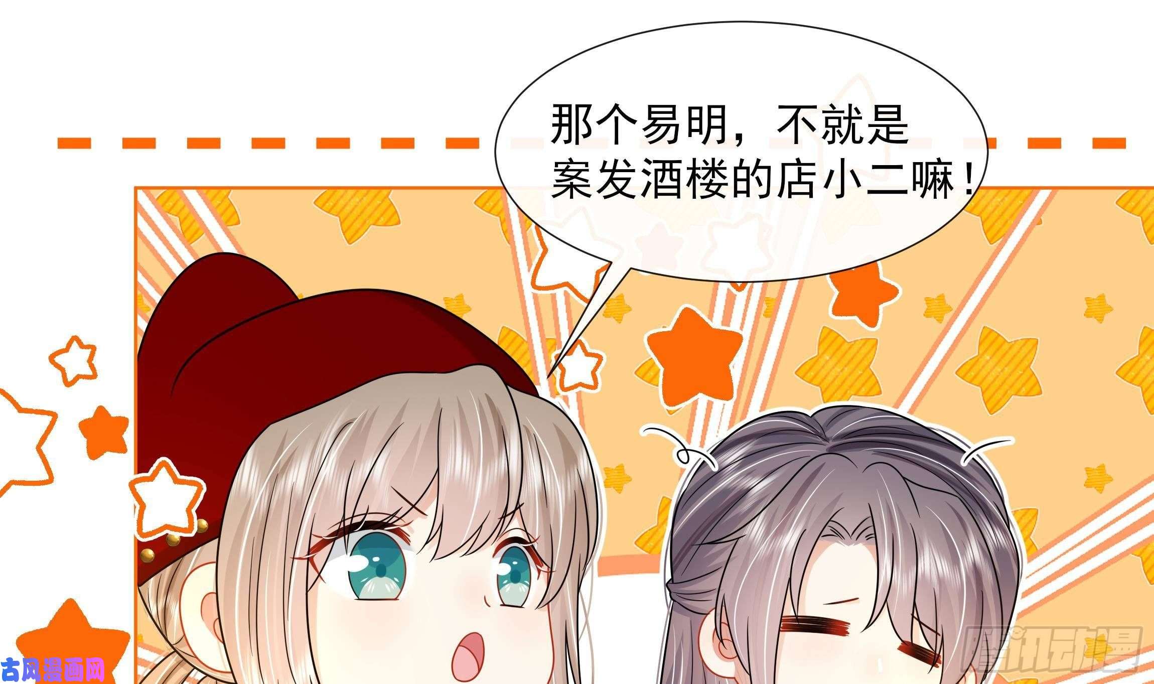 神捕大人奉命恋爱第14话 青梅竹马的恋人