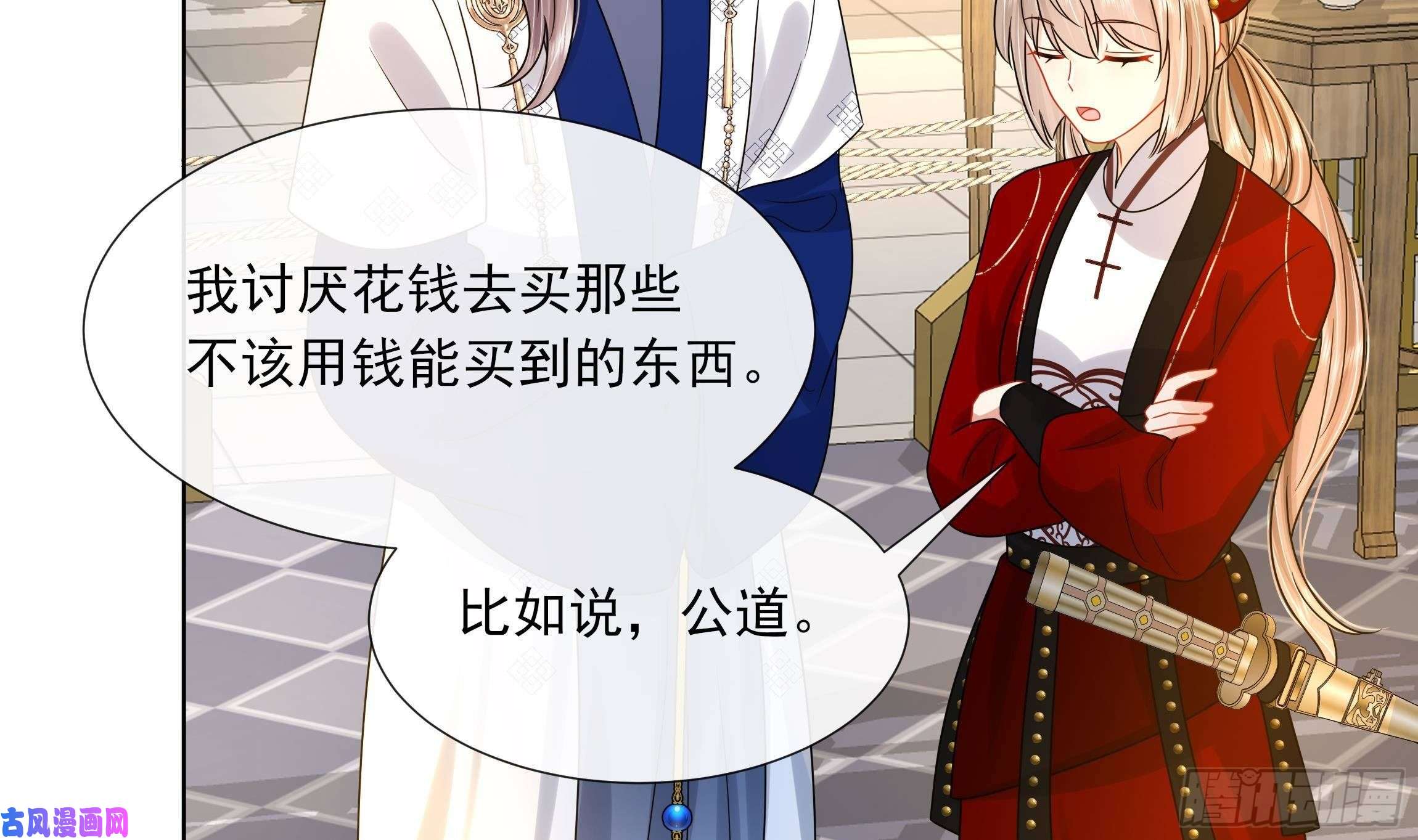 神捕大人奉命恋爱第14话 青梅竹马的恋人