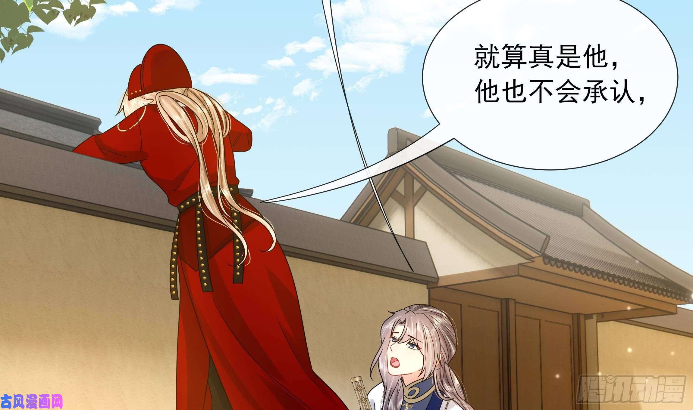 神捕大人奉命恋爱第14话 青梅竹马的恋人