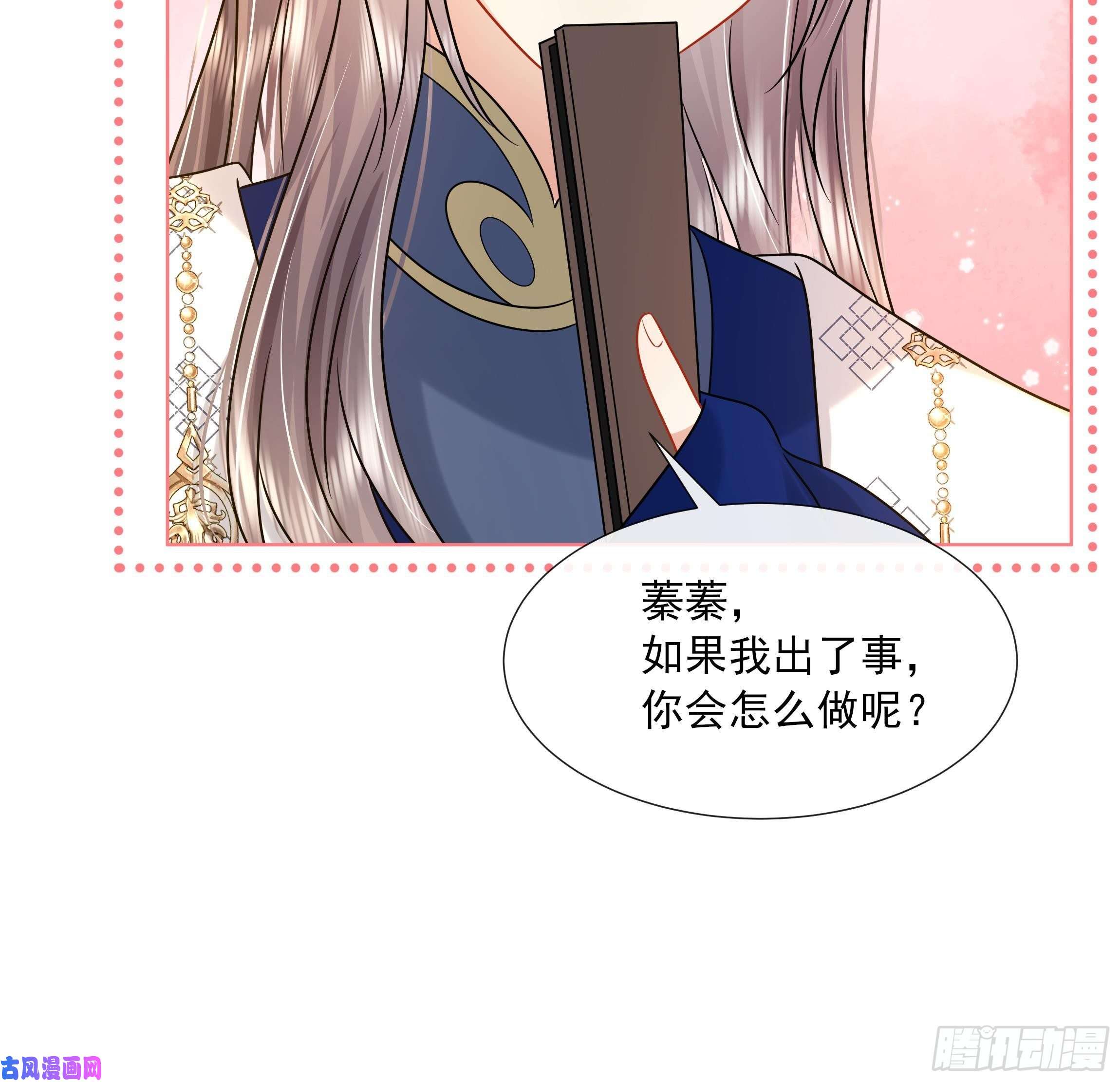 神捕大人奉命恋爱第16话 充满泪水的真相