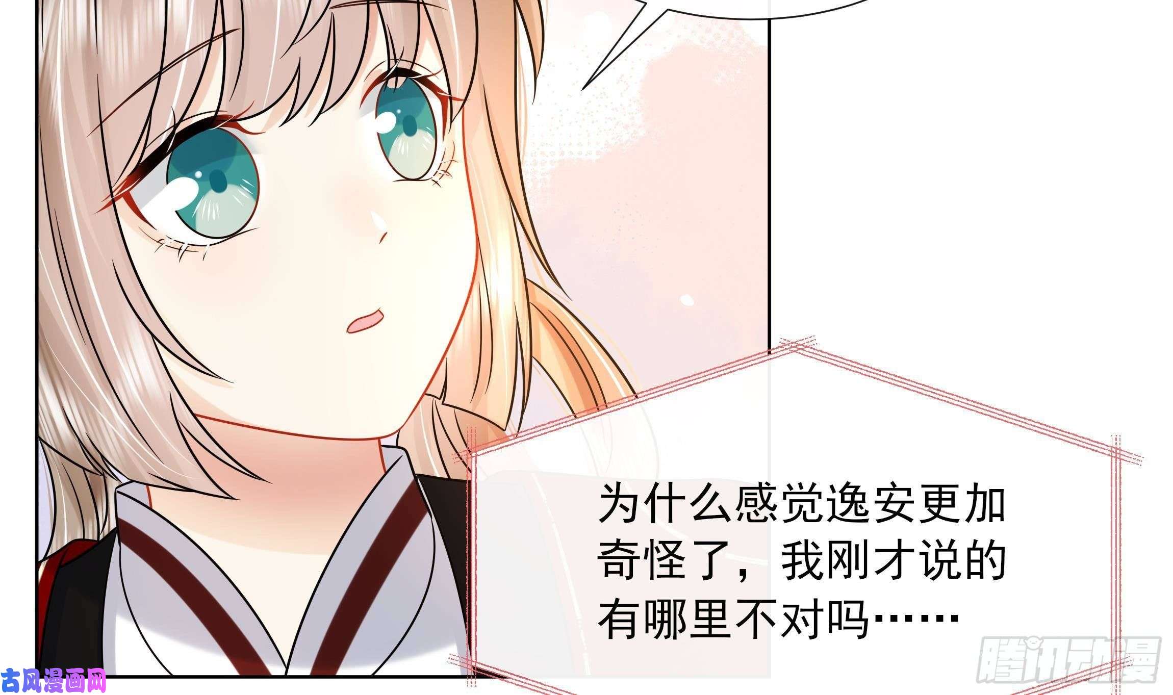 神捕大人奉命恋爱第17话 冷淡的谢逸安