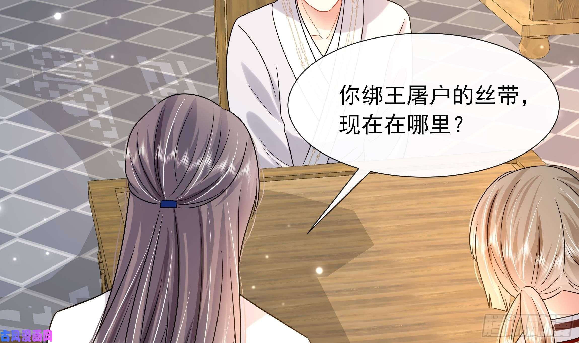 神捕大人奉命恋爱第17话 冷淡的谢逸安