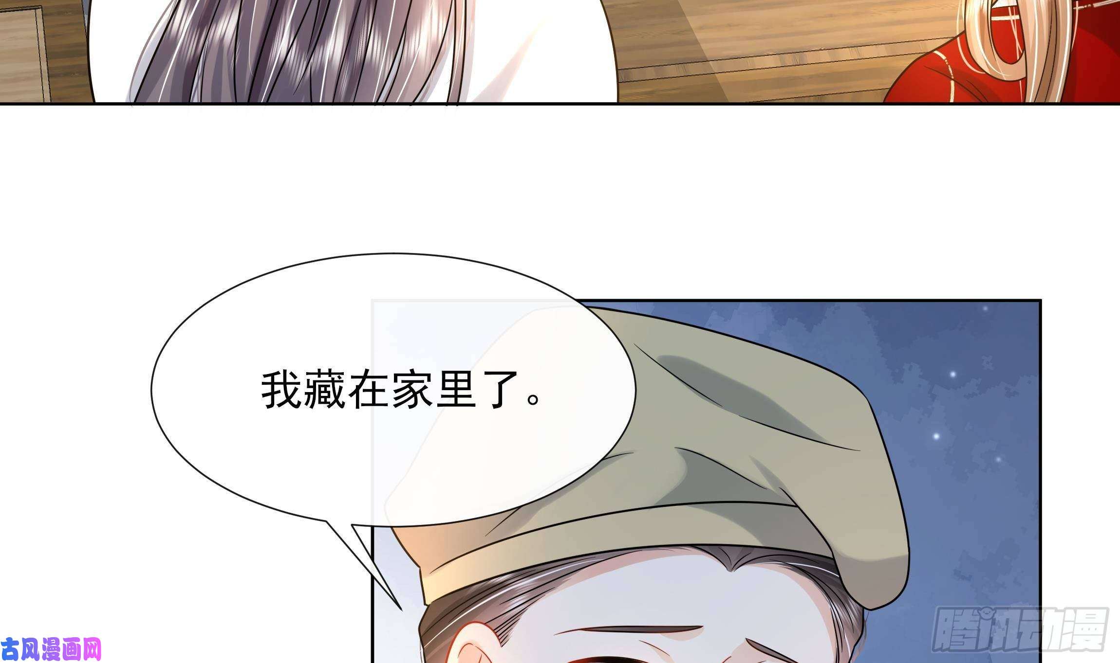 神捕大人奉命恋爱第17话 冷淡的谢逸安